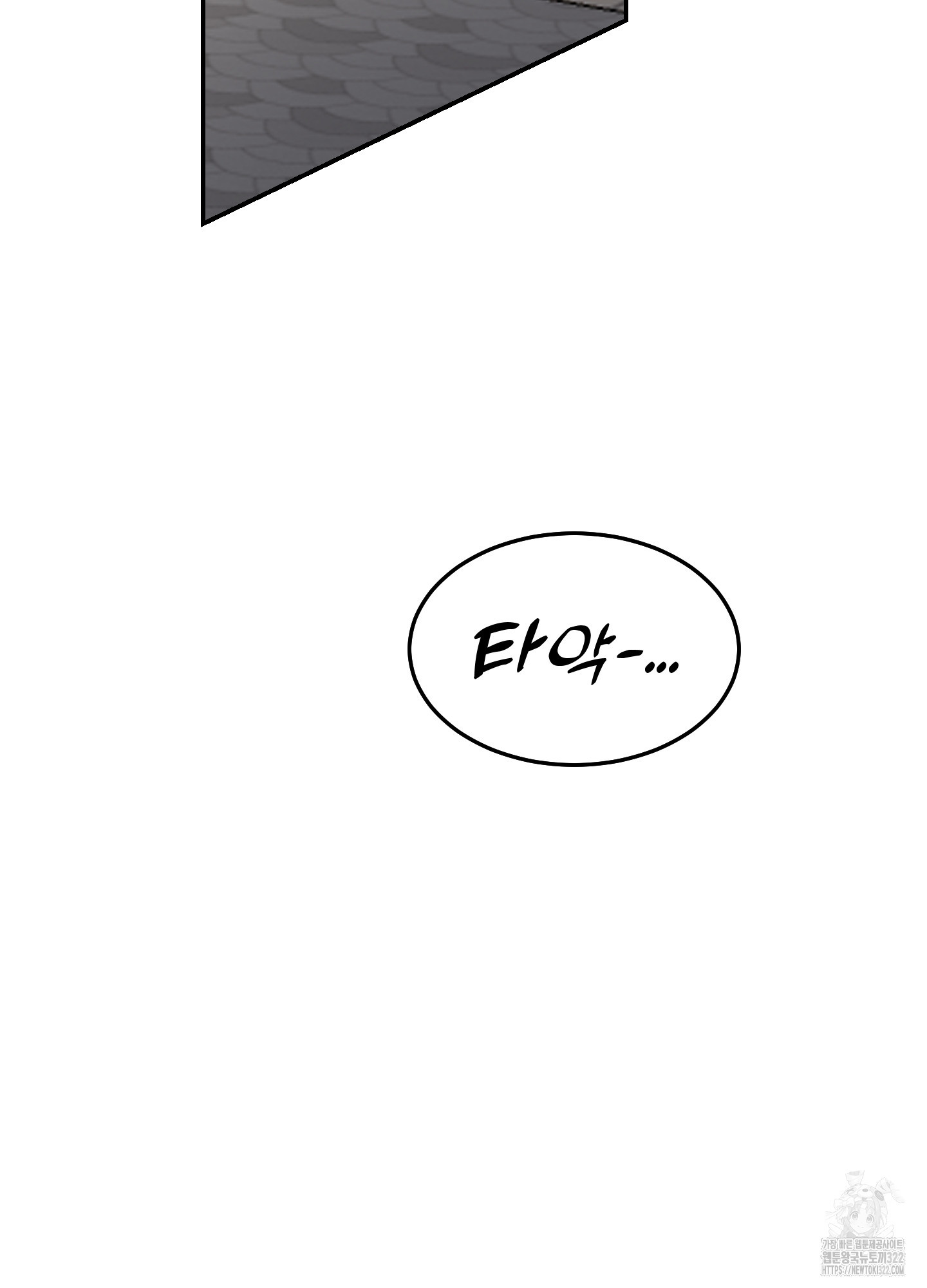 짝사랑의 제본 13화 8