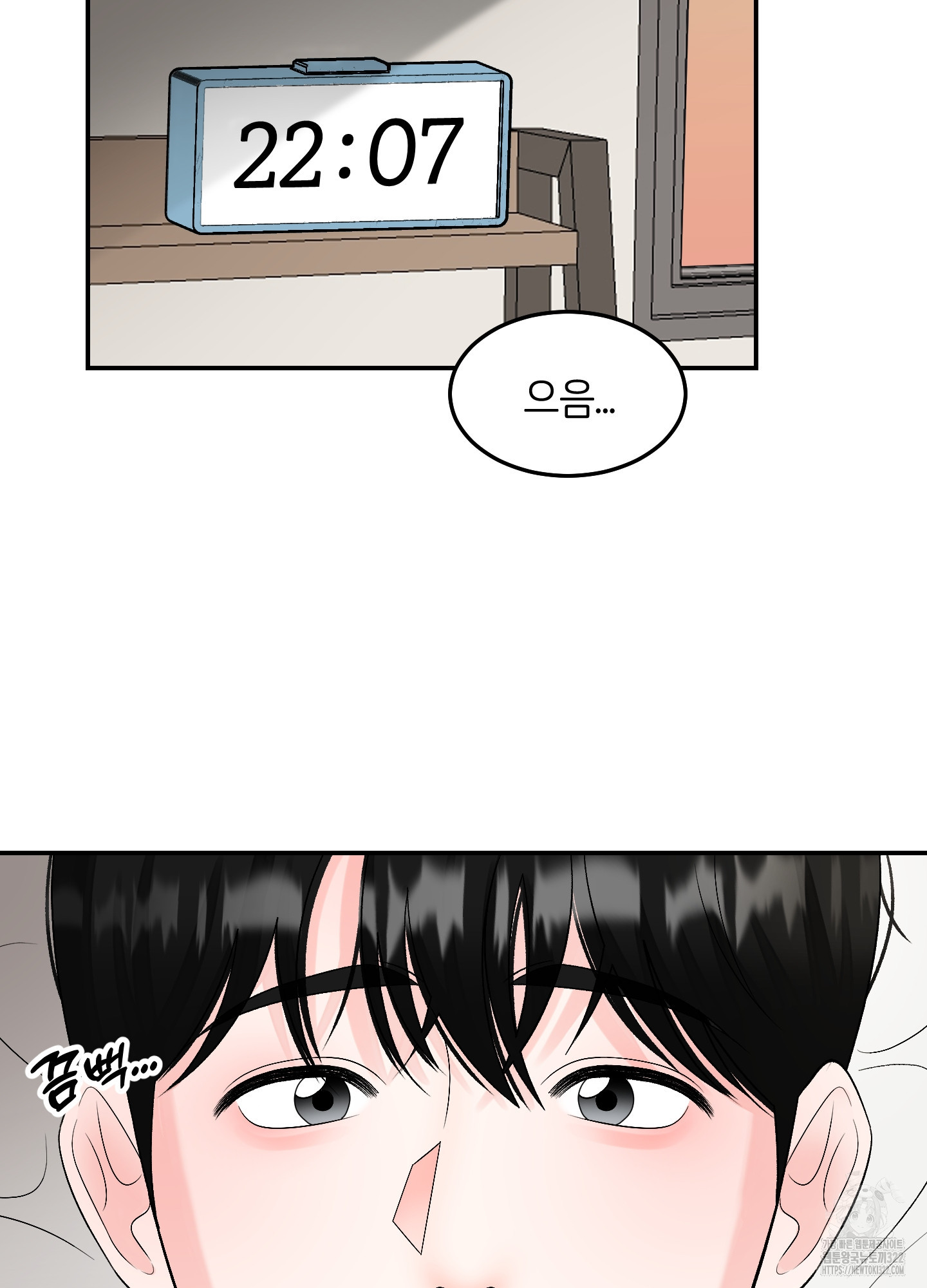 짝사랑의 제본 13화 11
