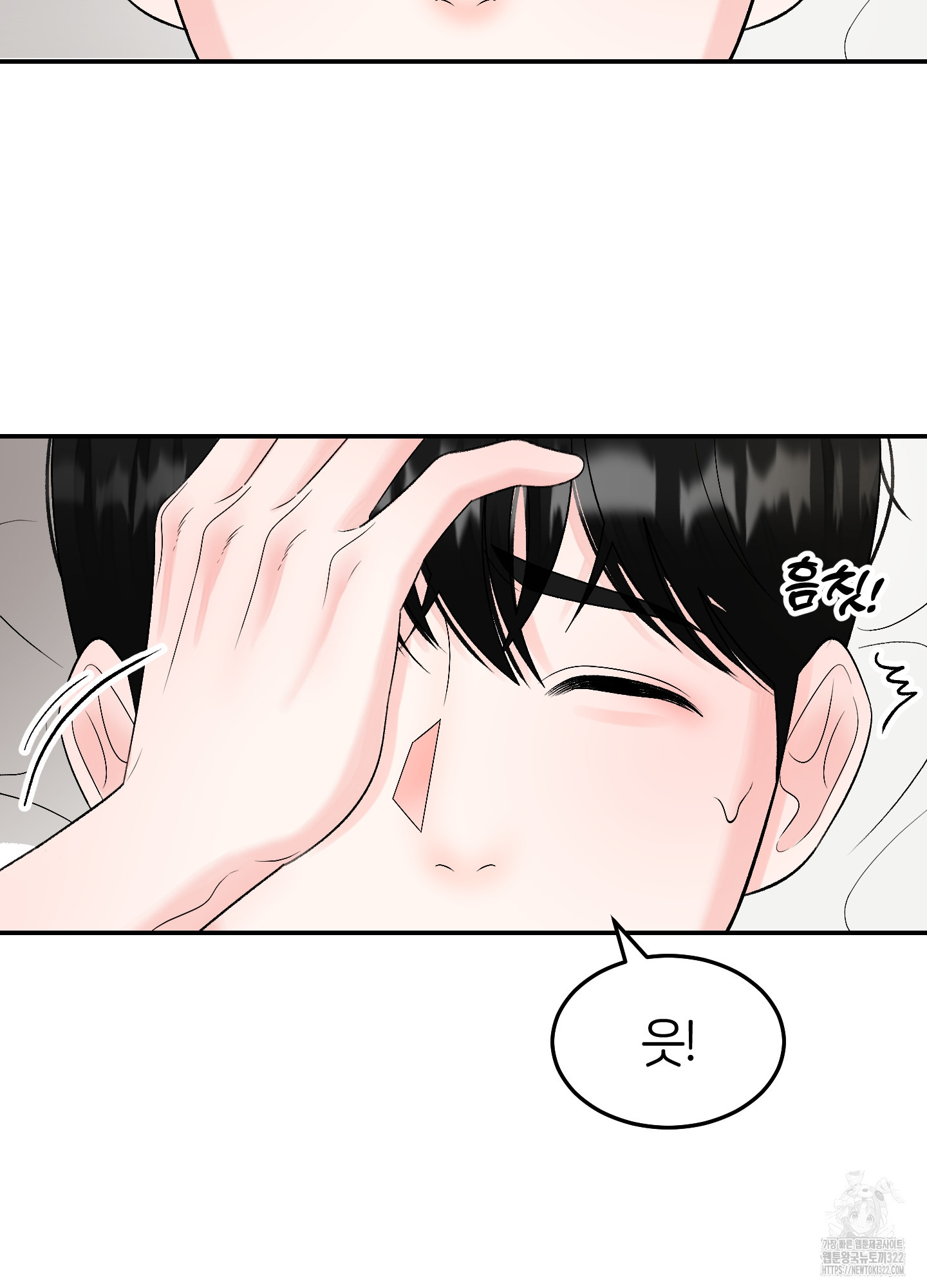 짝사랑의 제본 13화 12
