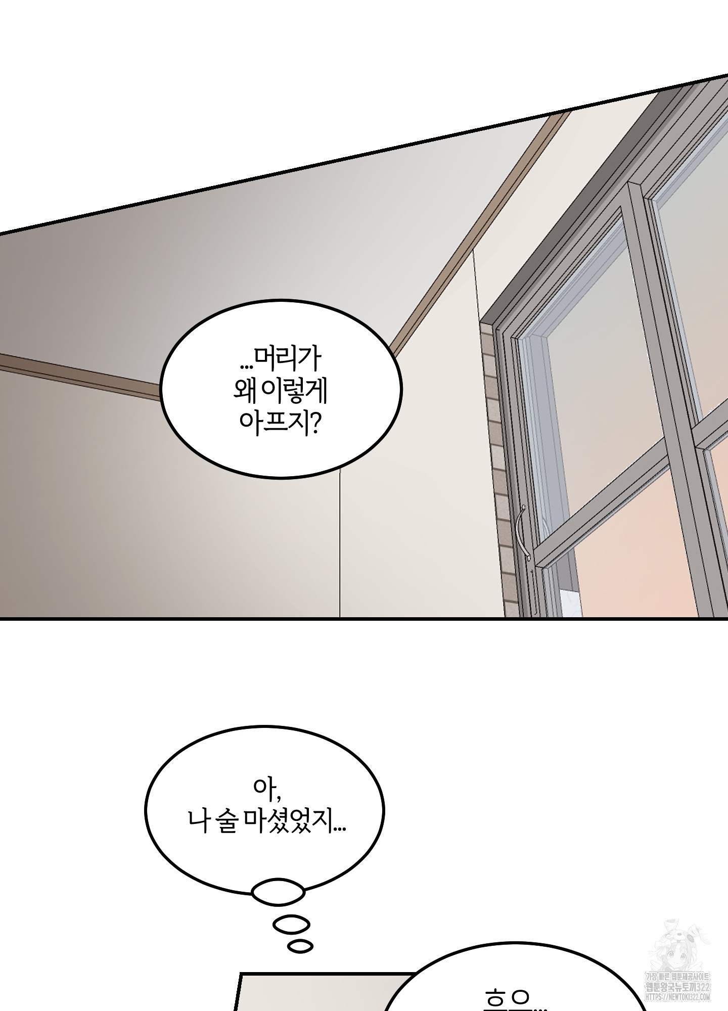 짝사랑의 제본 13화 13