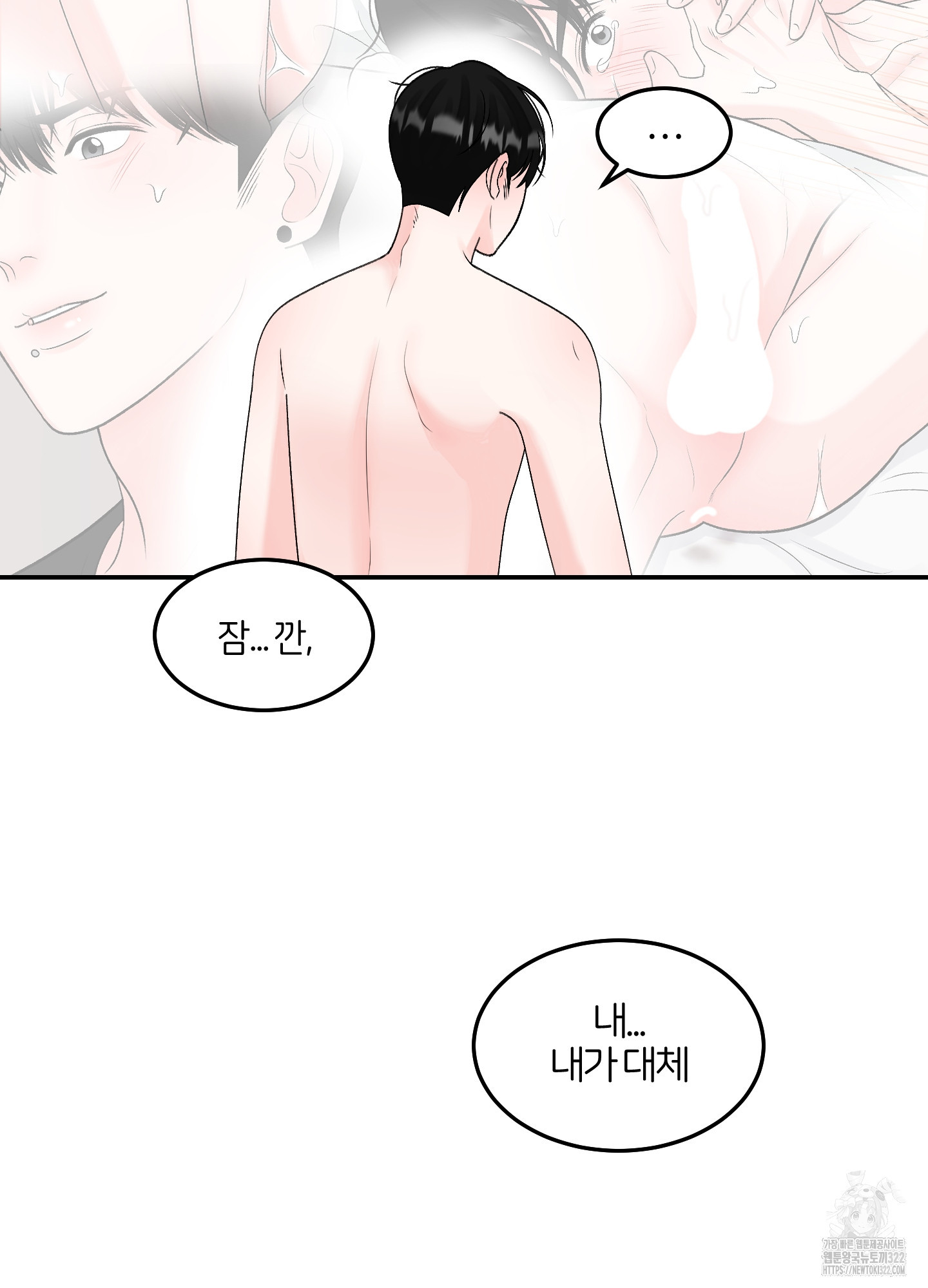 짝사랑의 제본 13화 18