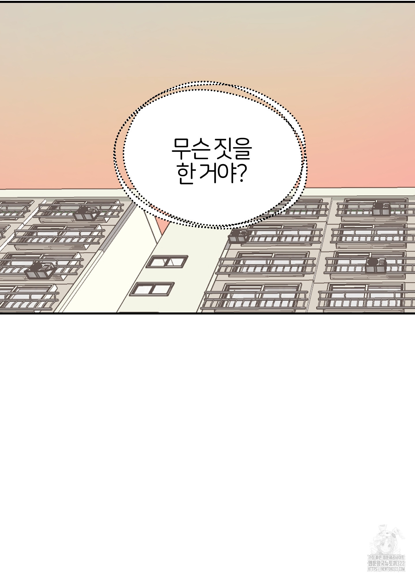 짝사랑의 제본 13화 19
