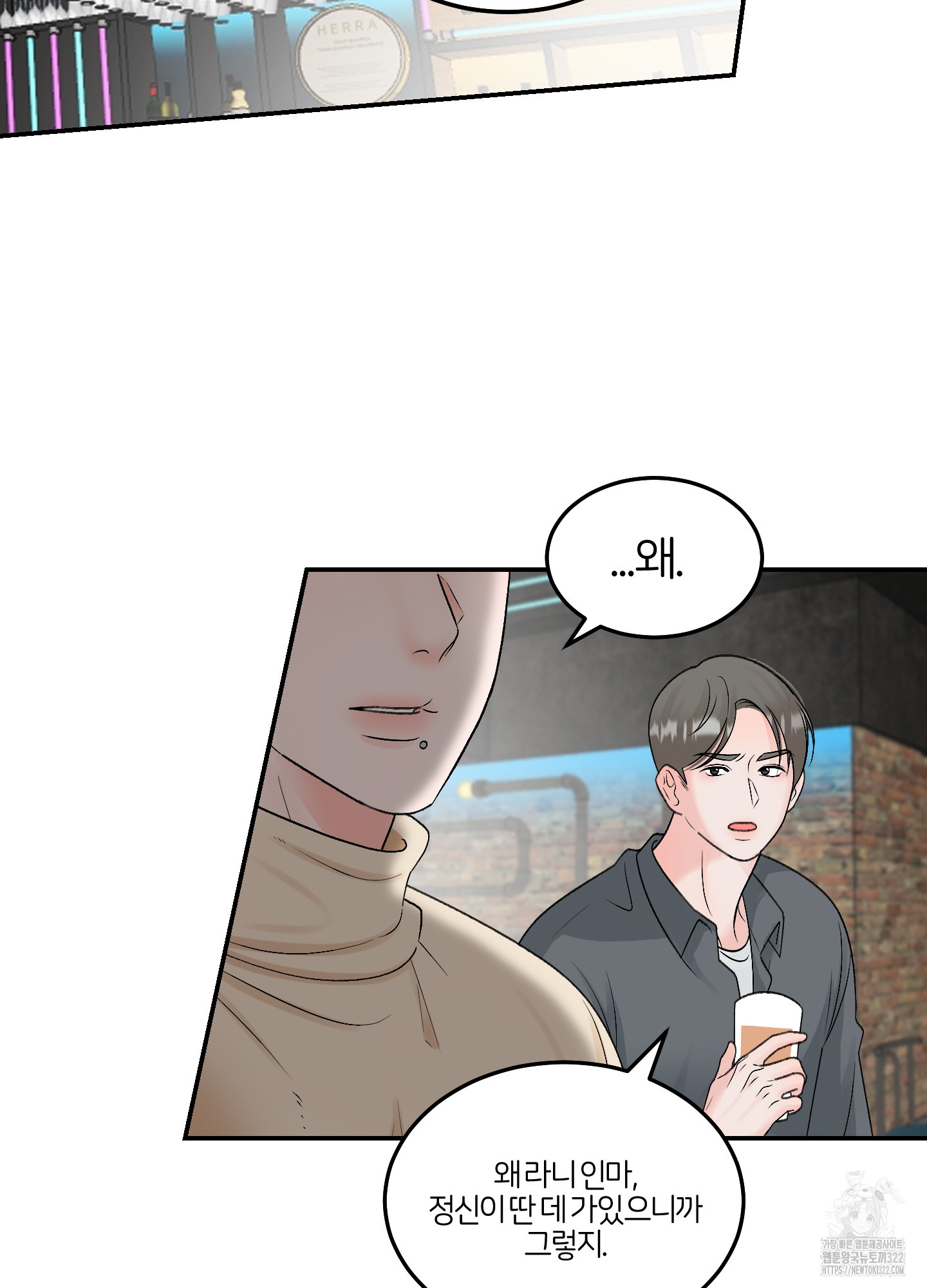 짝사랑의 제본 13화 21