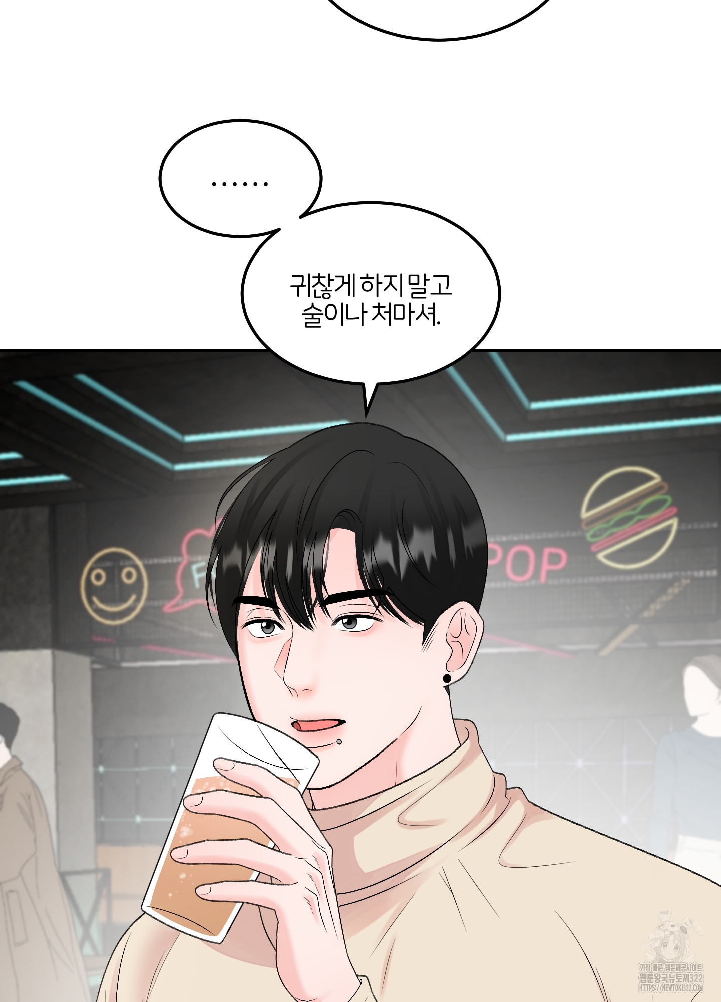 짝사랑의 제본 13화 22