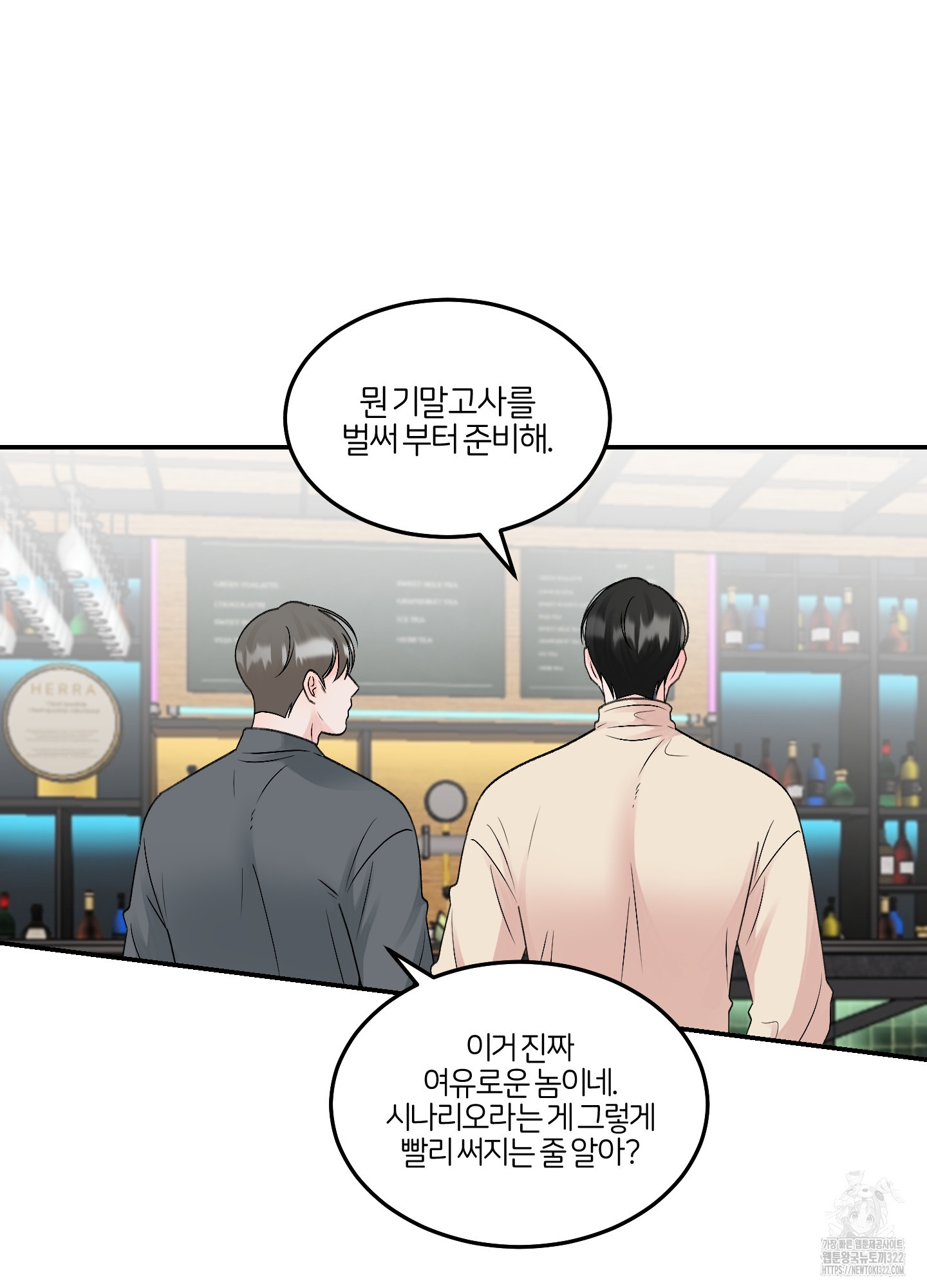 짝사랑의 제본 13화 25