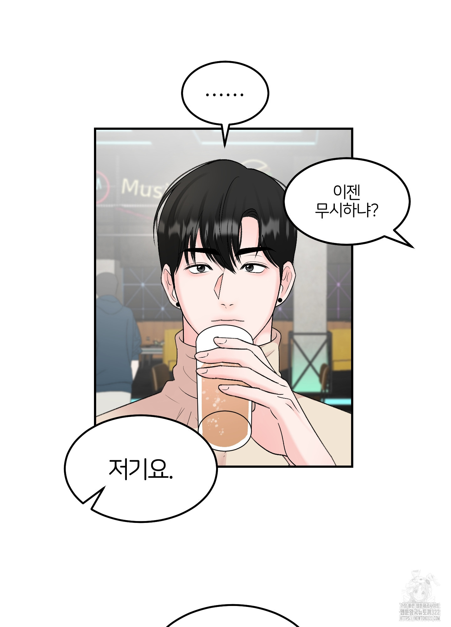 짝사랑의 제본 13화 26