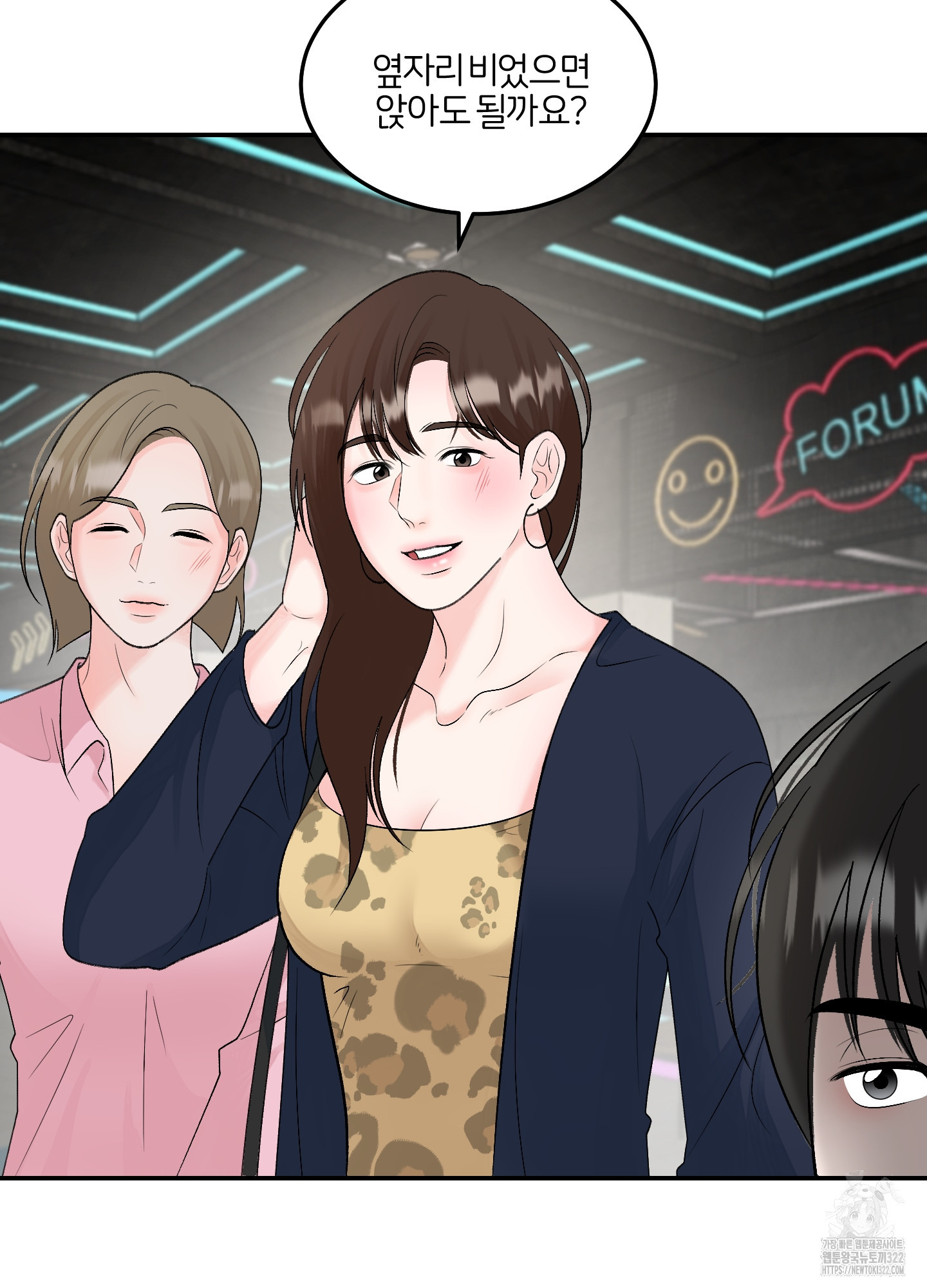 짝사랑의 제본 13화 27