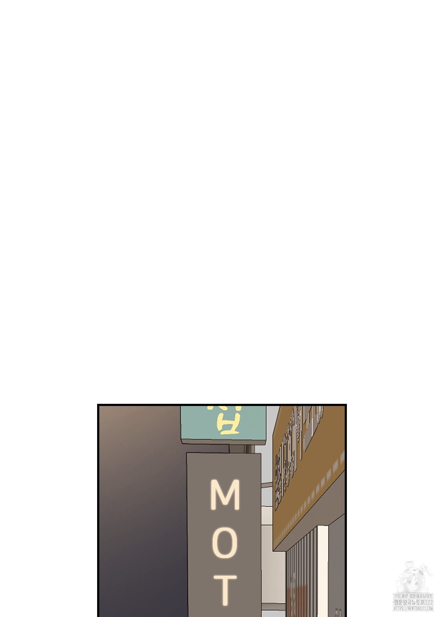 짝사랑의 제본 13화 30