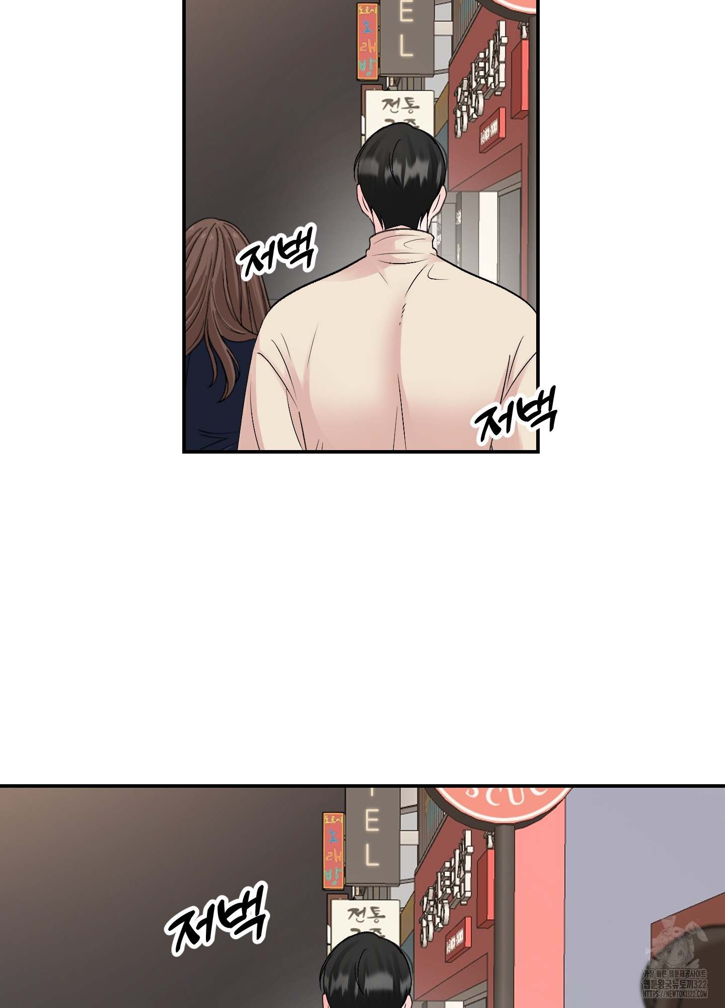 짝사랑의 제본 13화 33