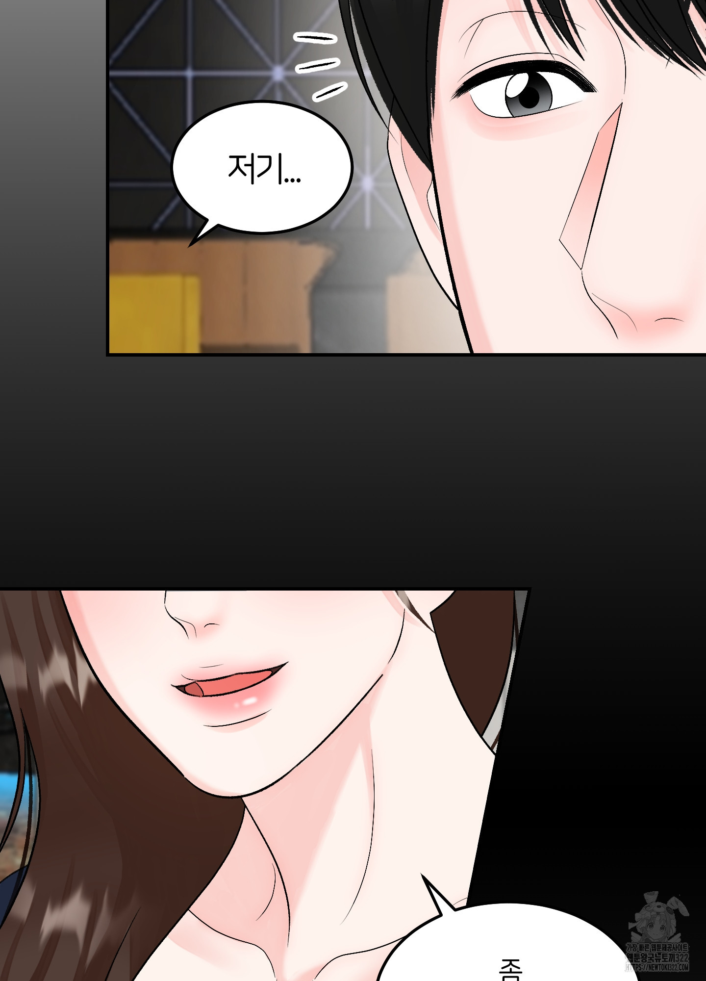 짝사랑의 제본 13화 35