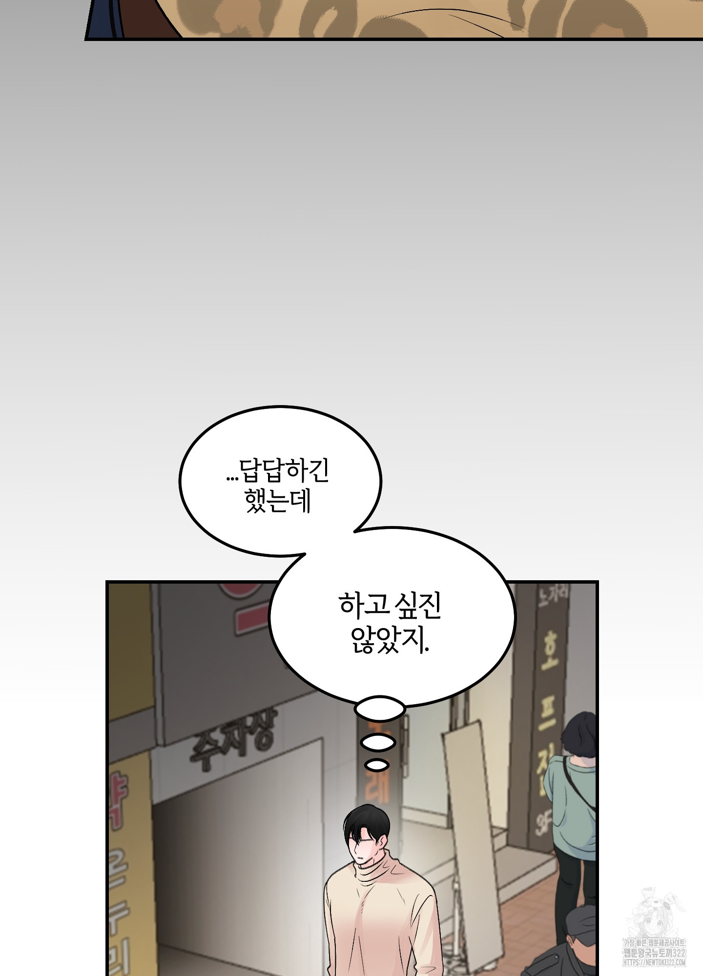 짝사랑의 제본 13화 37