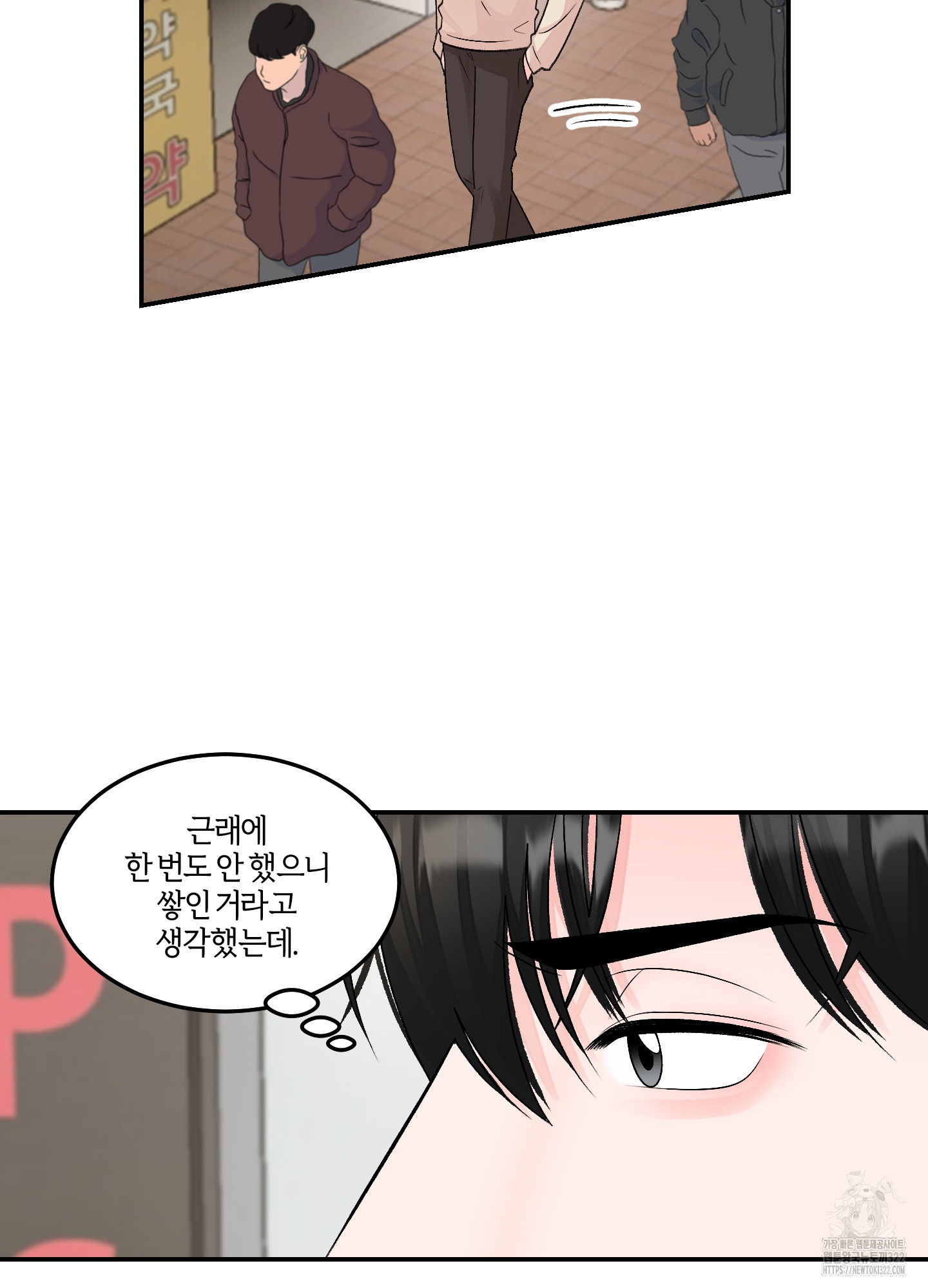 짝사랑의 제본 13화 38