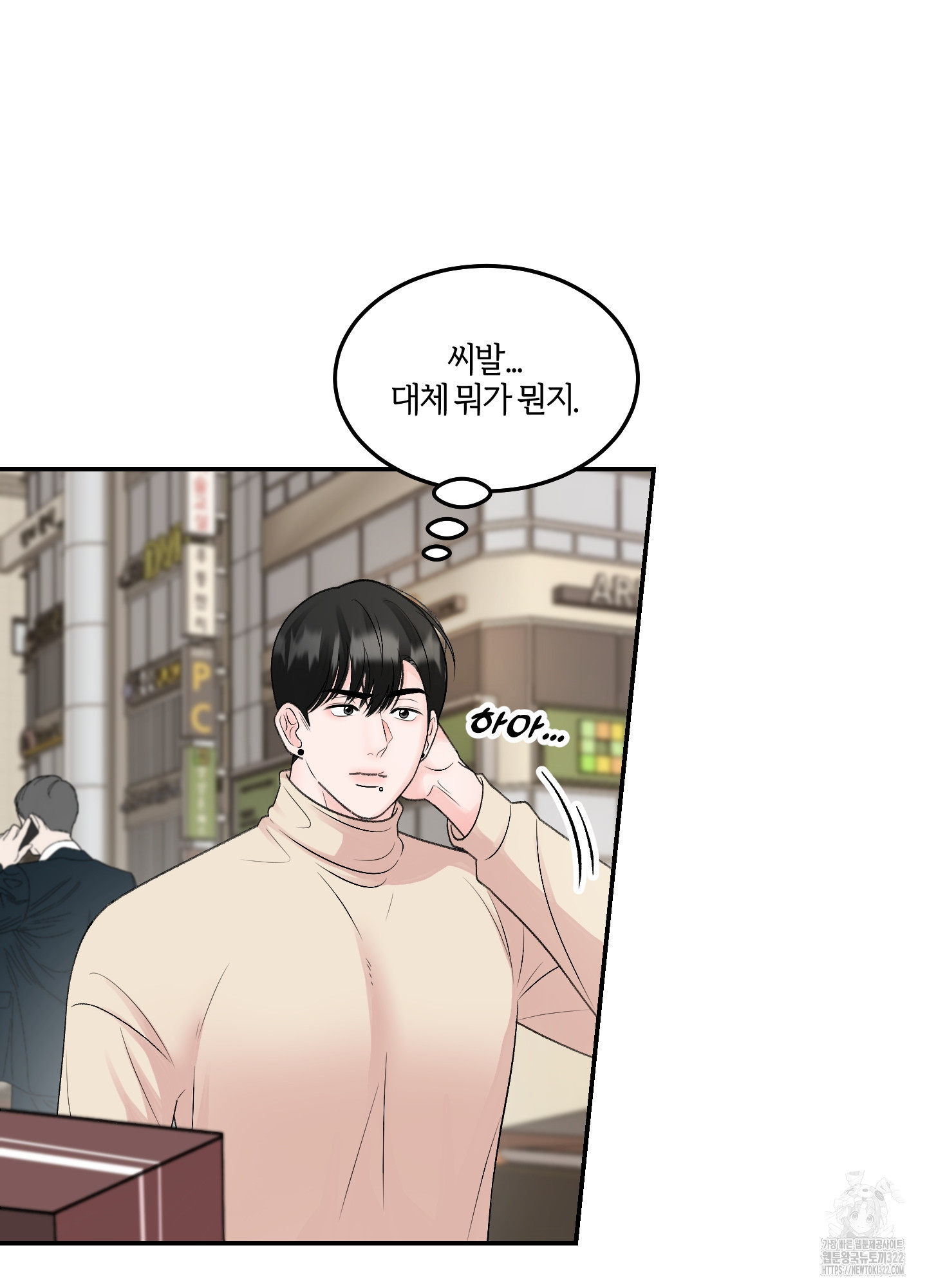 짝사랑의 제본 13화 39