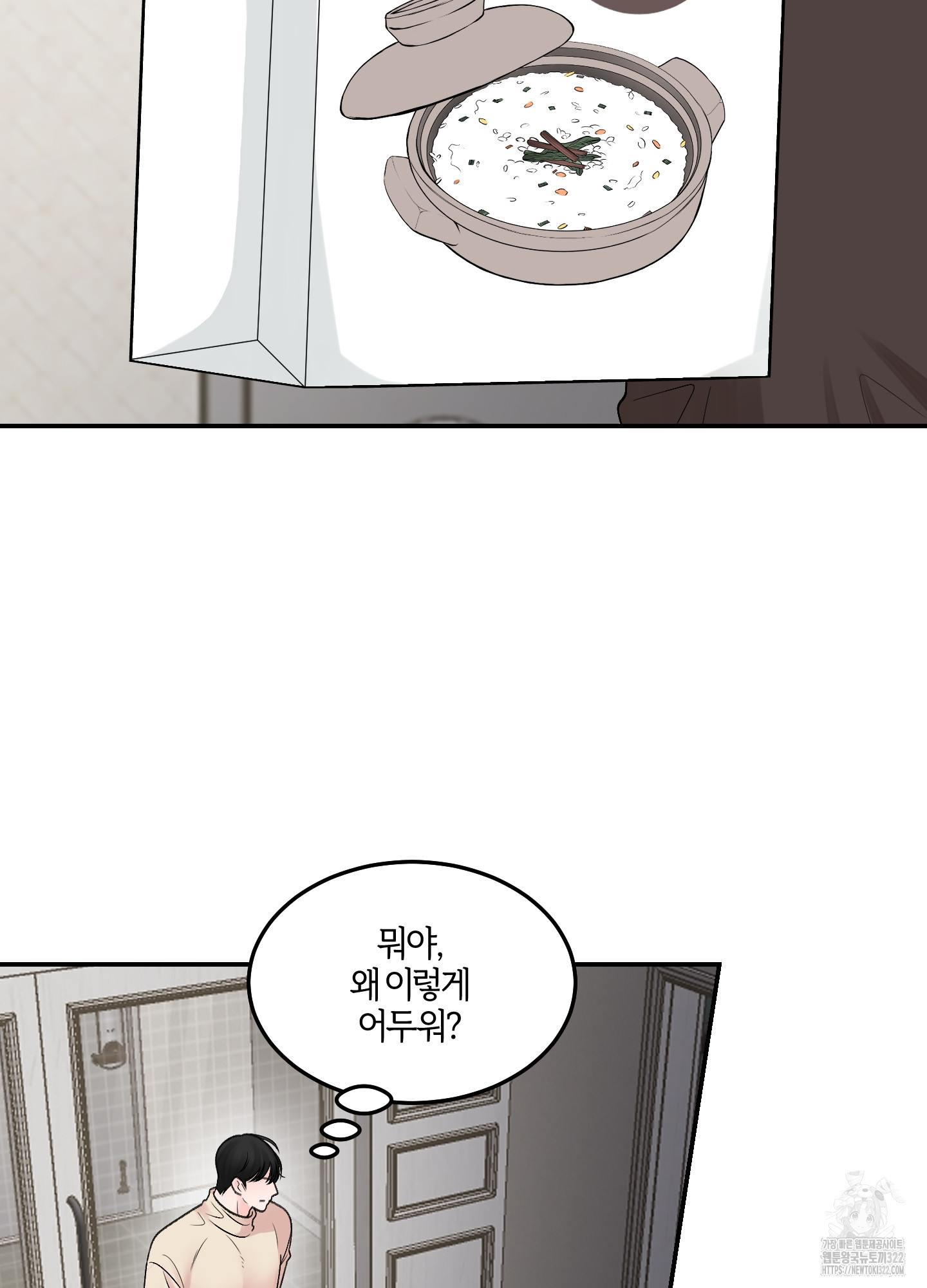 짝사랑의 제본 13화 44