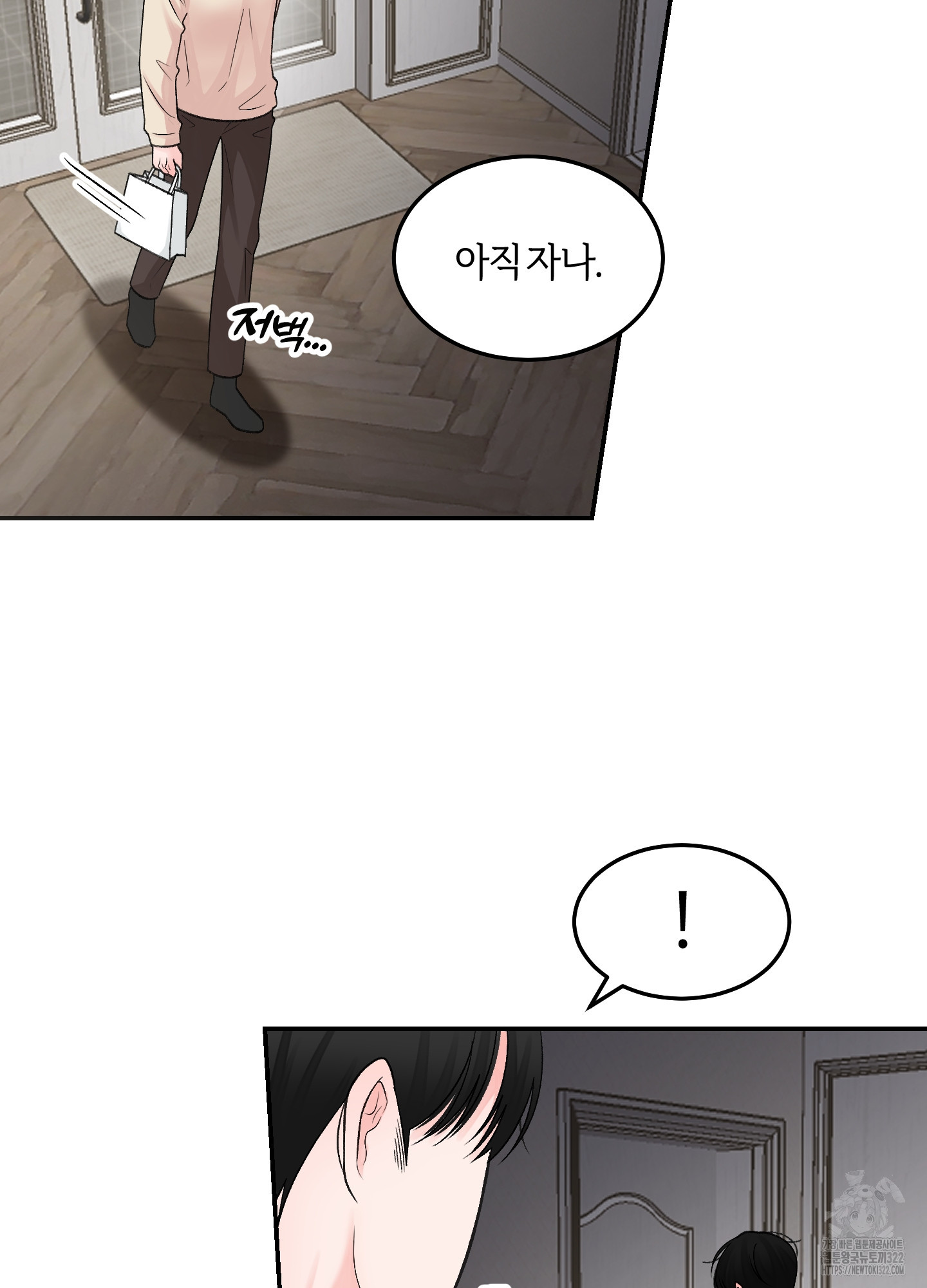 짝사랑의 제본 13화 45
