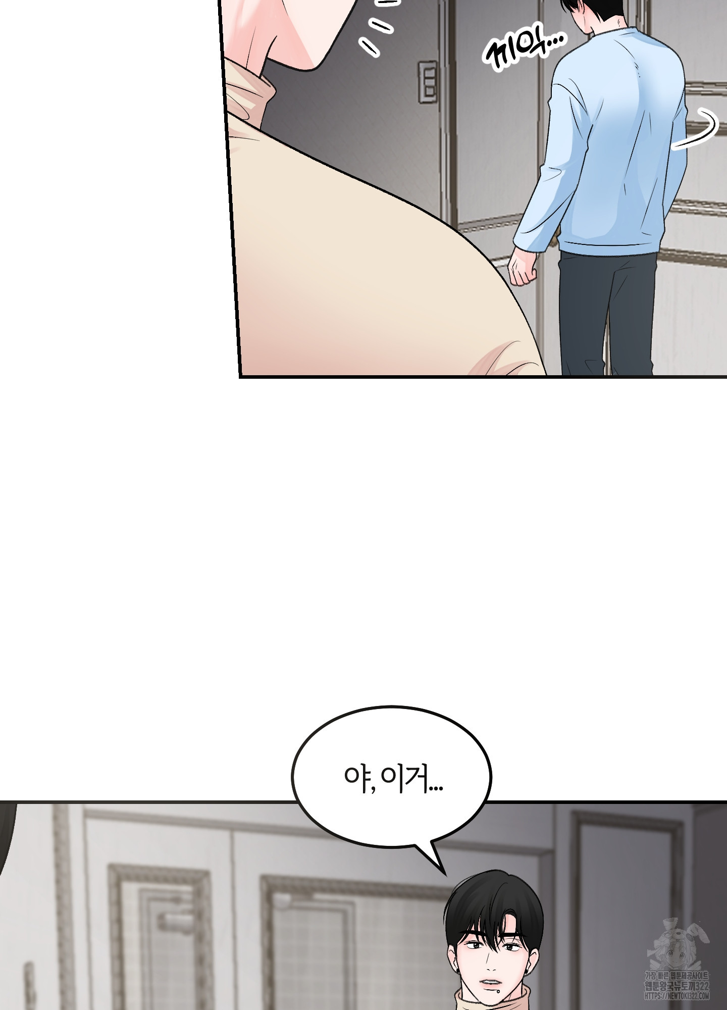 짝사랑의 제본 13화 46