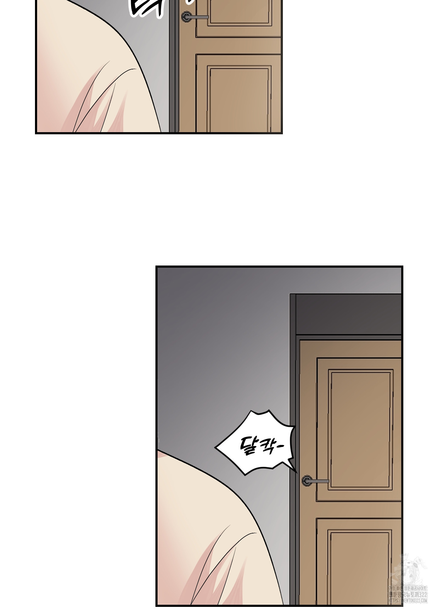 짝사랑의 제본 13화 48