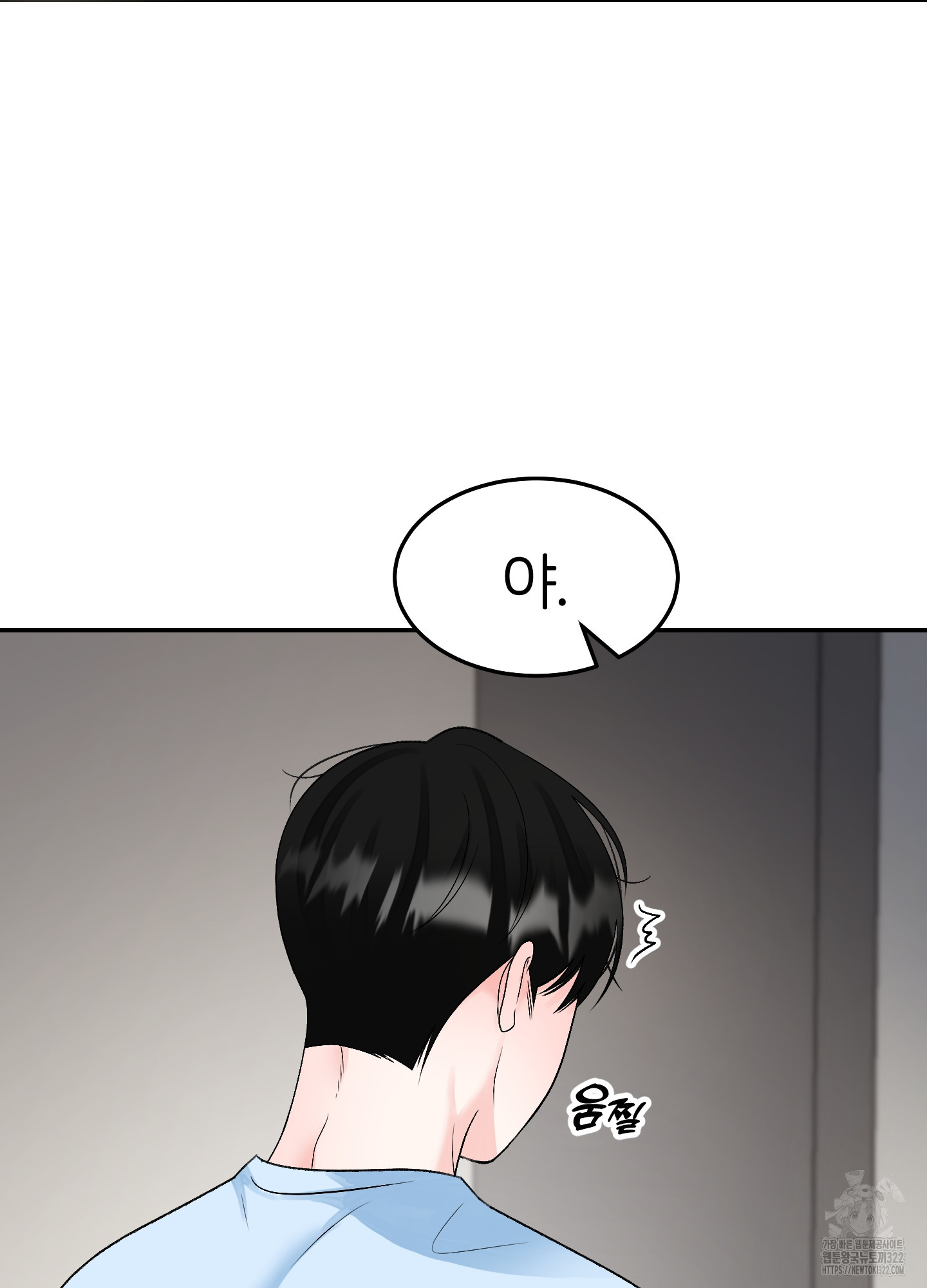 짝사랑의 제본 13화 50