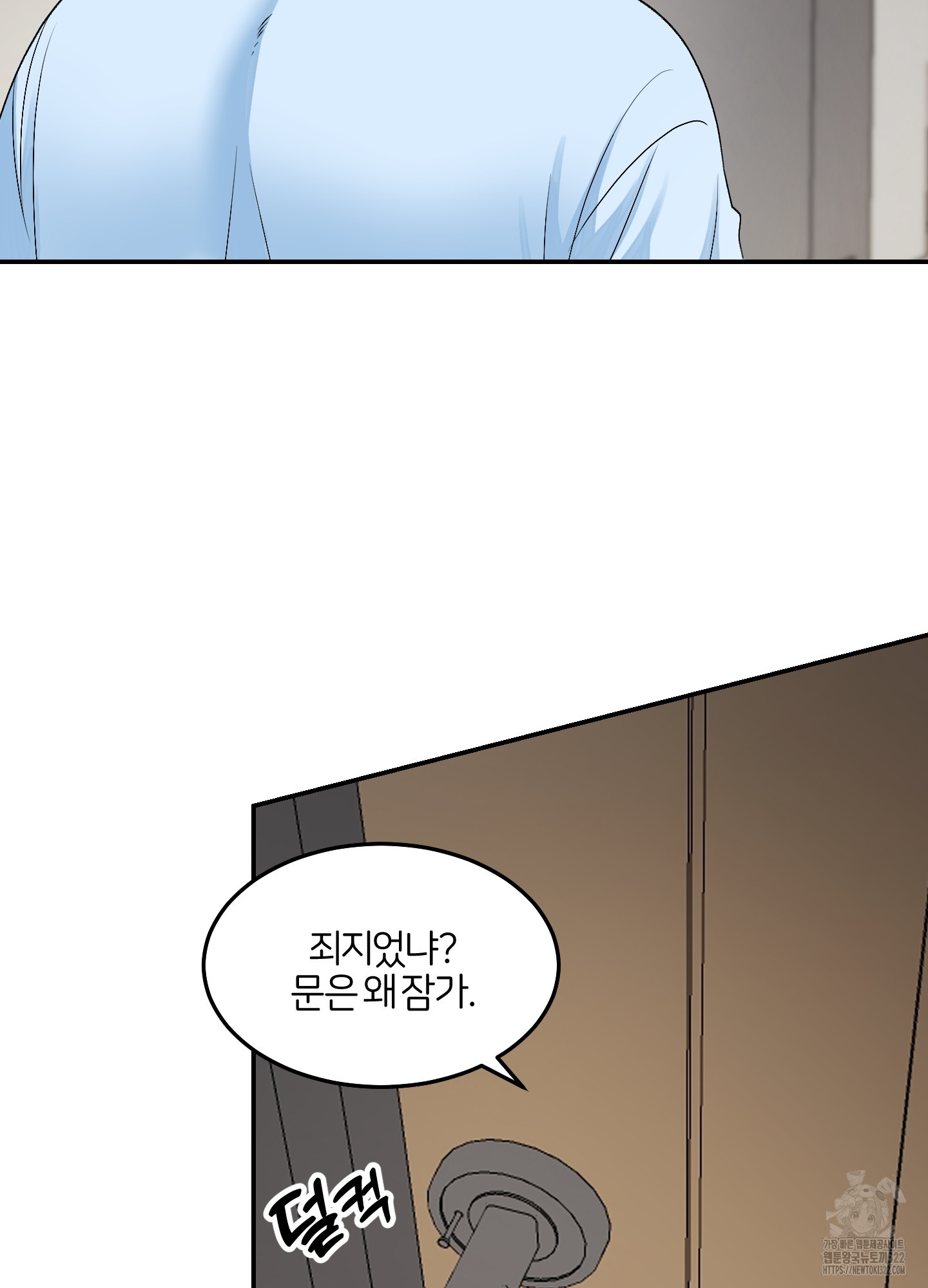 짝사랑의 제본 13화 51