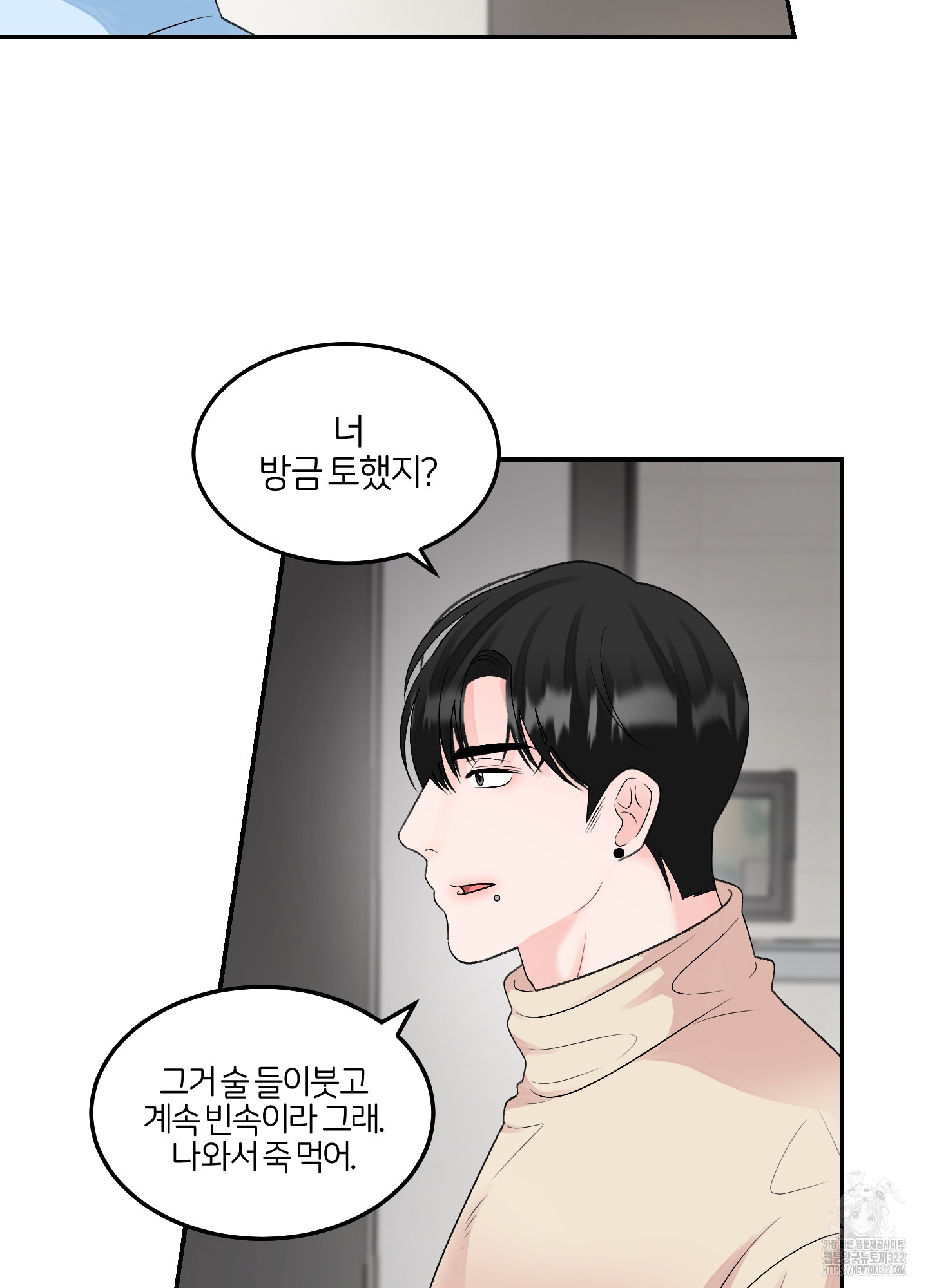짝사랑의 제본 13화 53
