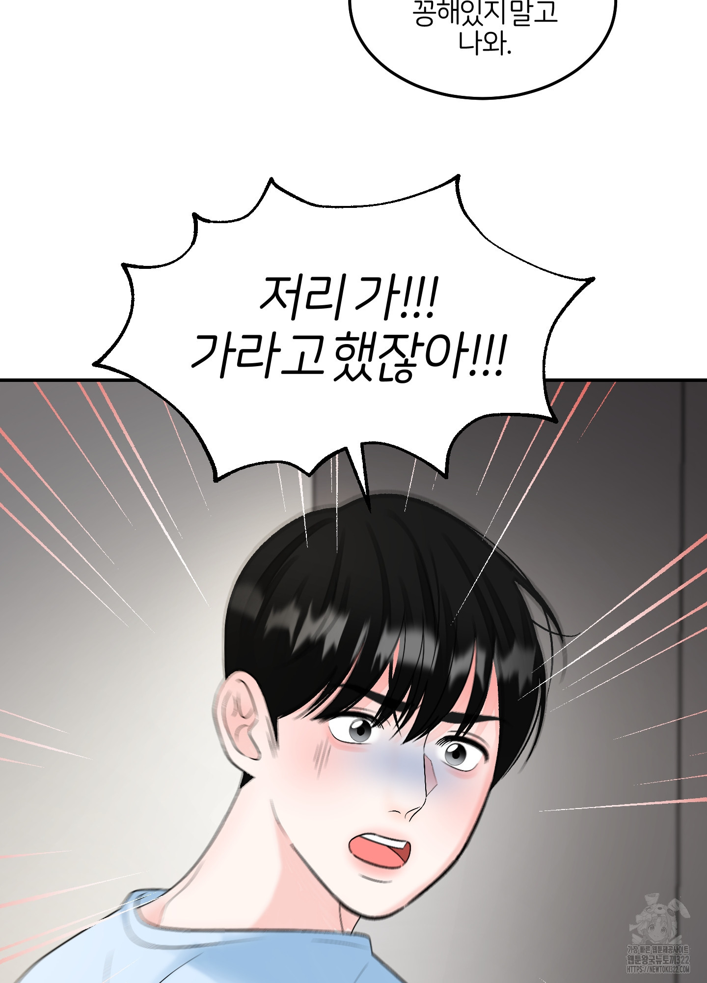 짝사랑의 제본 13화 55