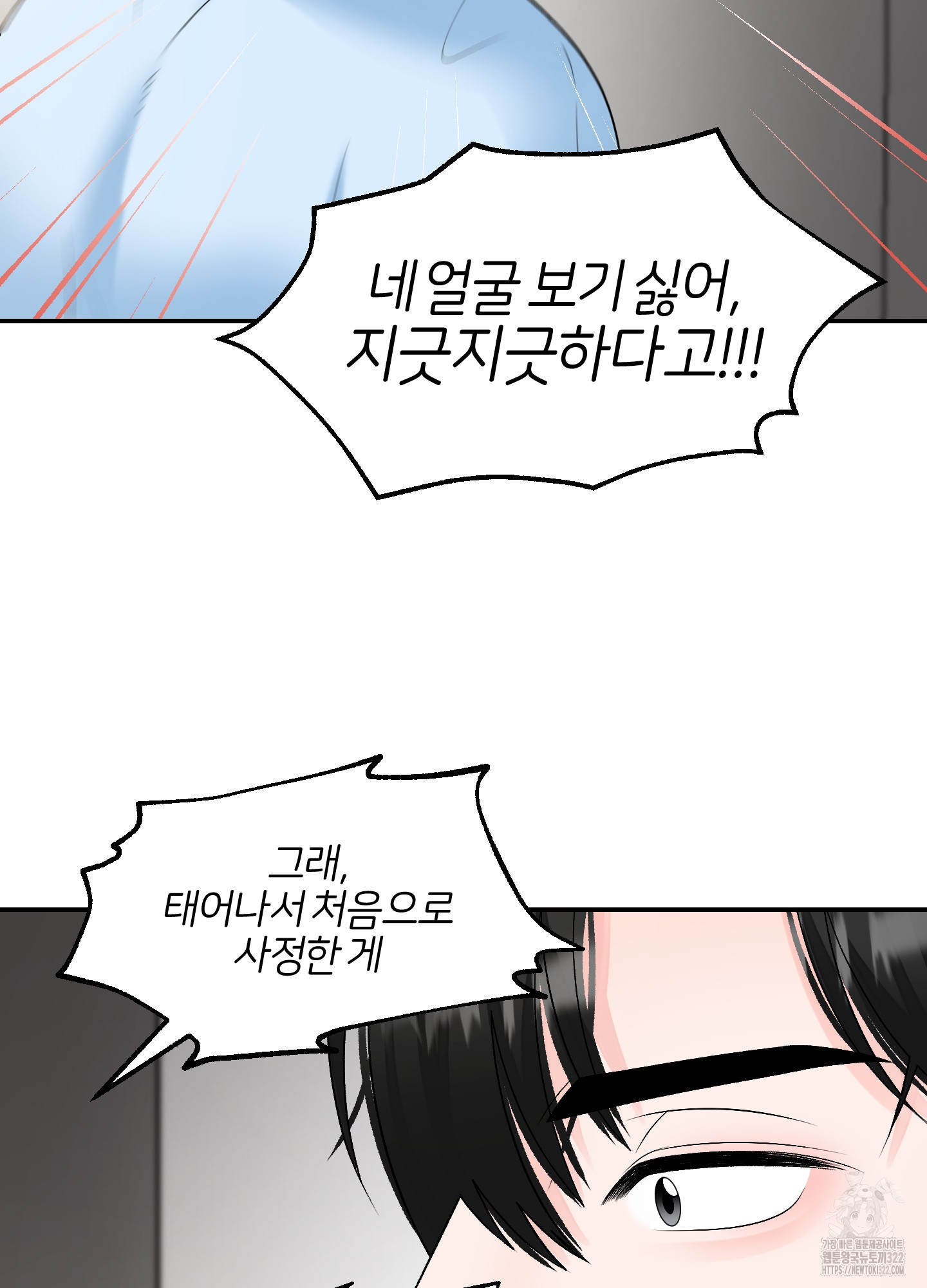 짝사랑의 제본 13화 56