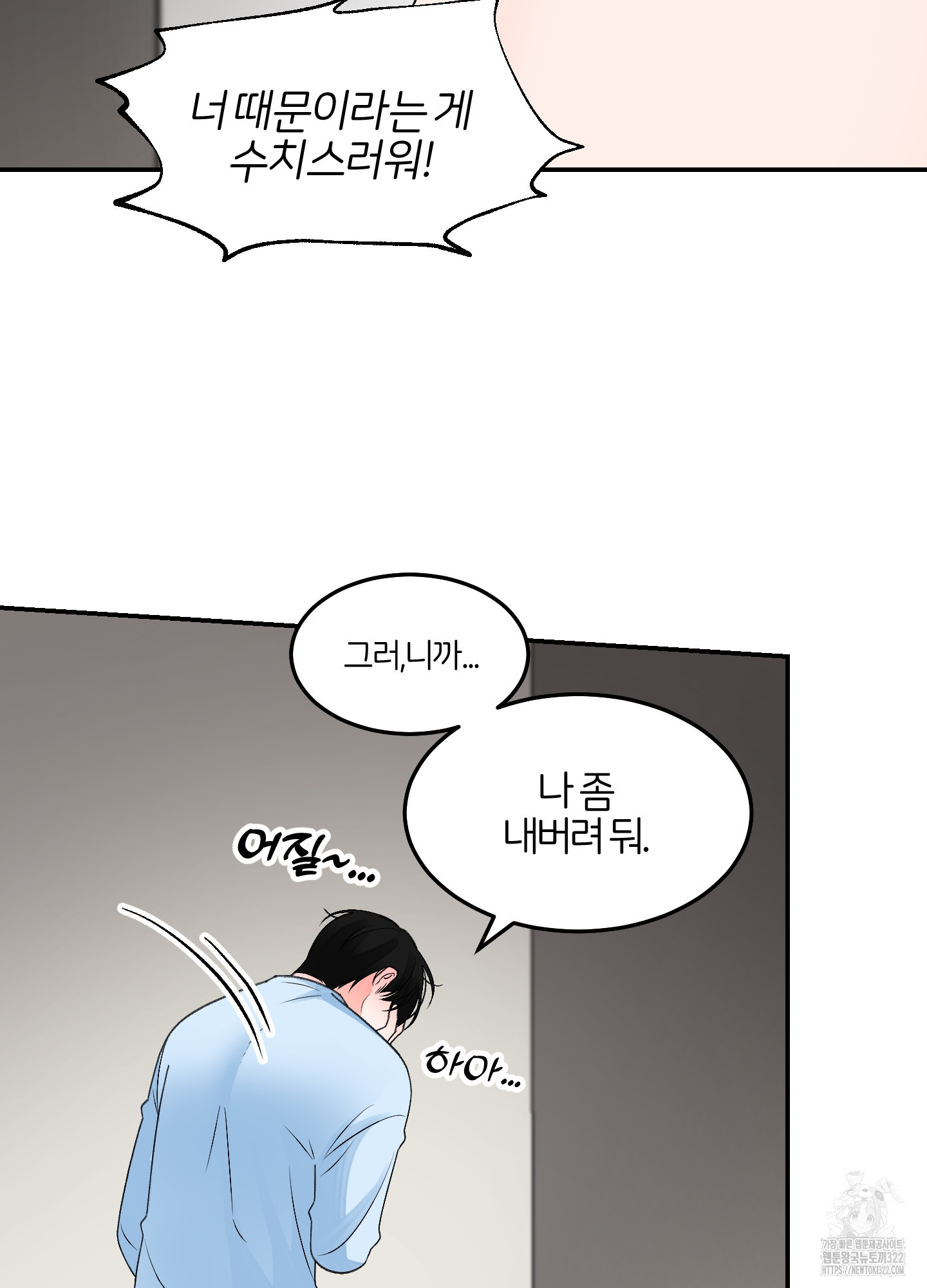 짝사랑의 제본 13화 57