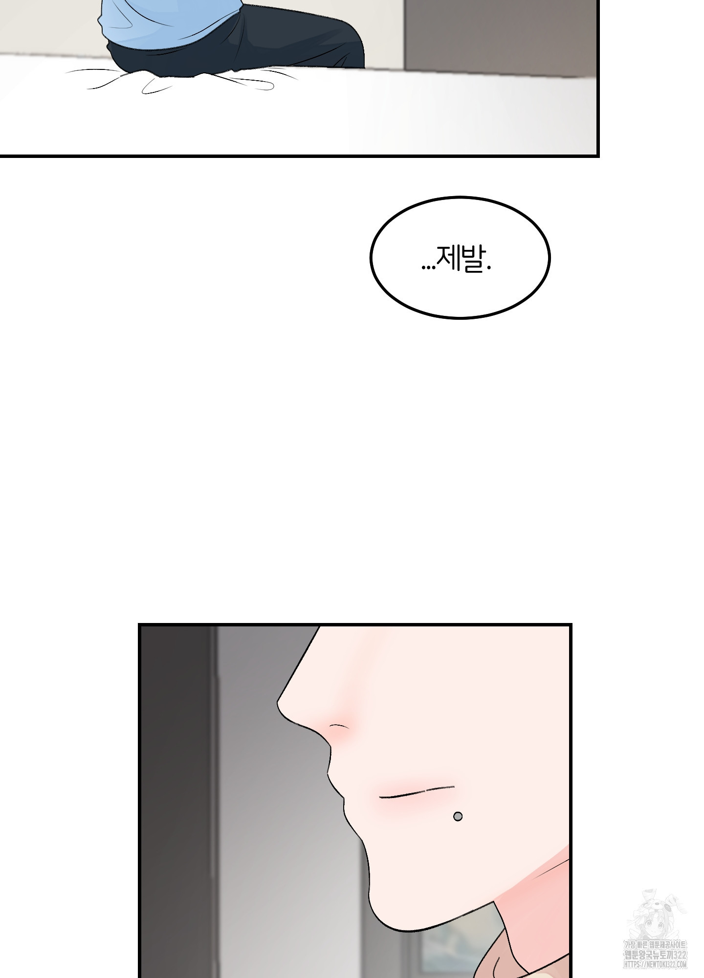 짝사랑의 제본 13화 58