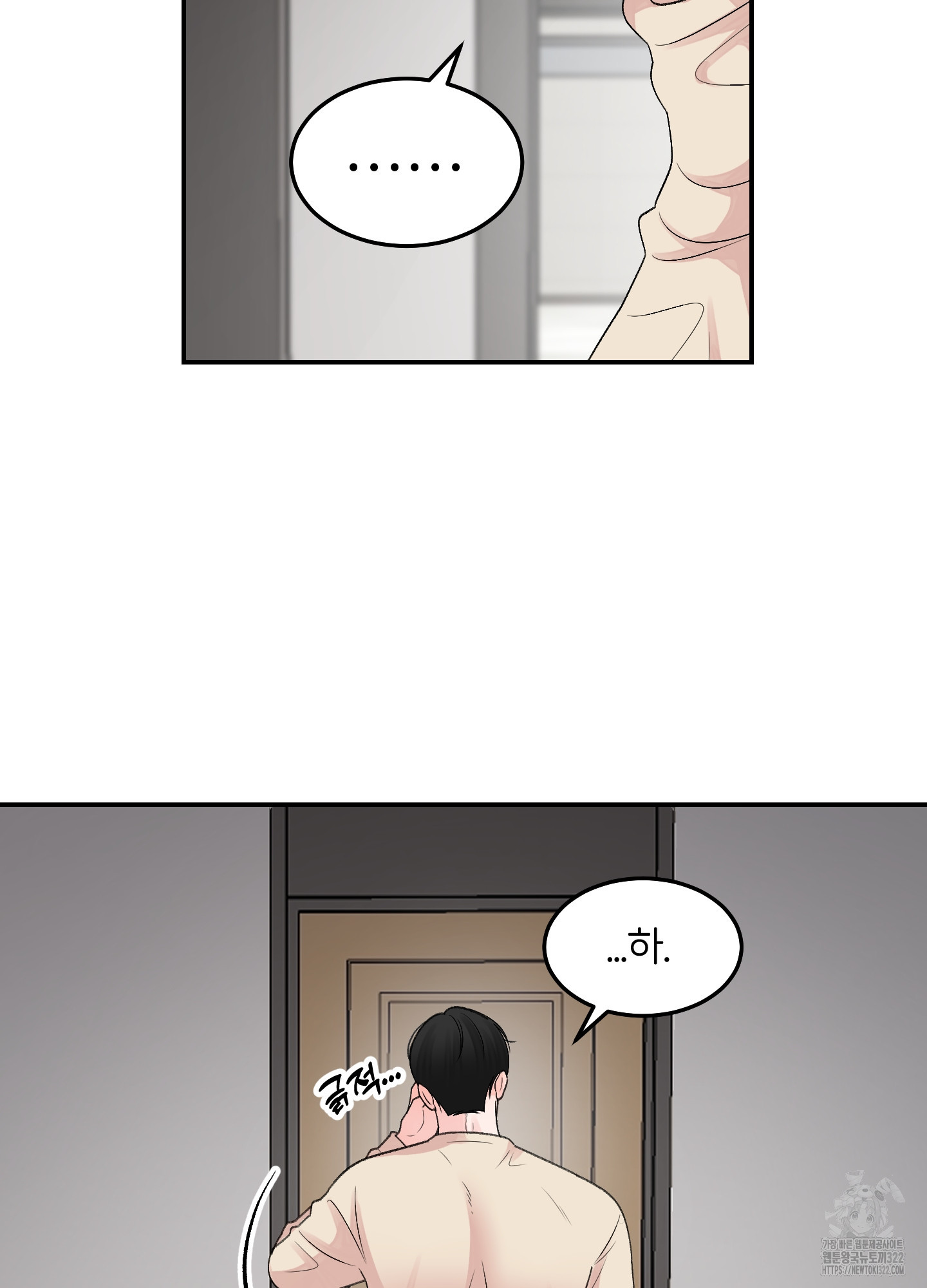 짝사랑의 제본 13화 59