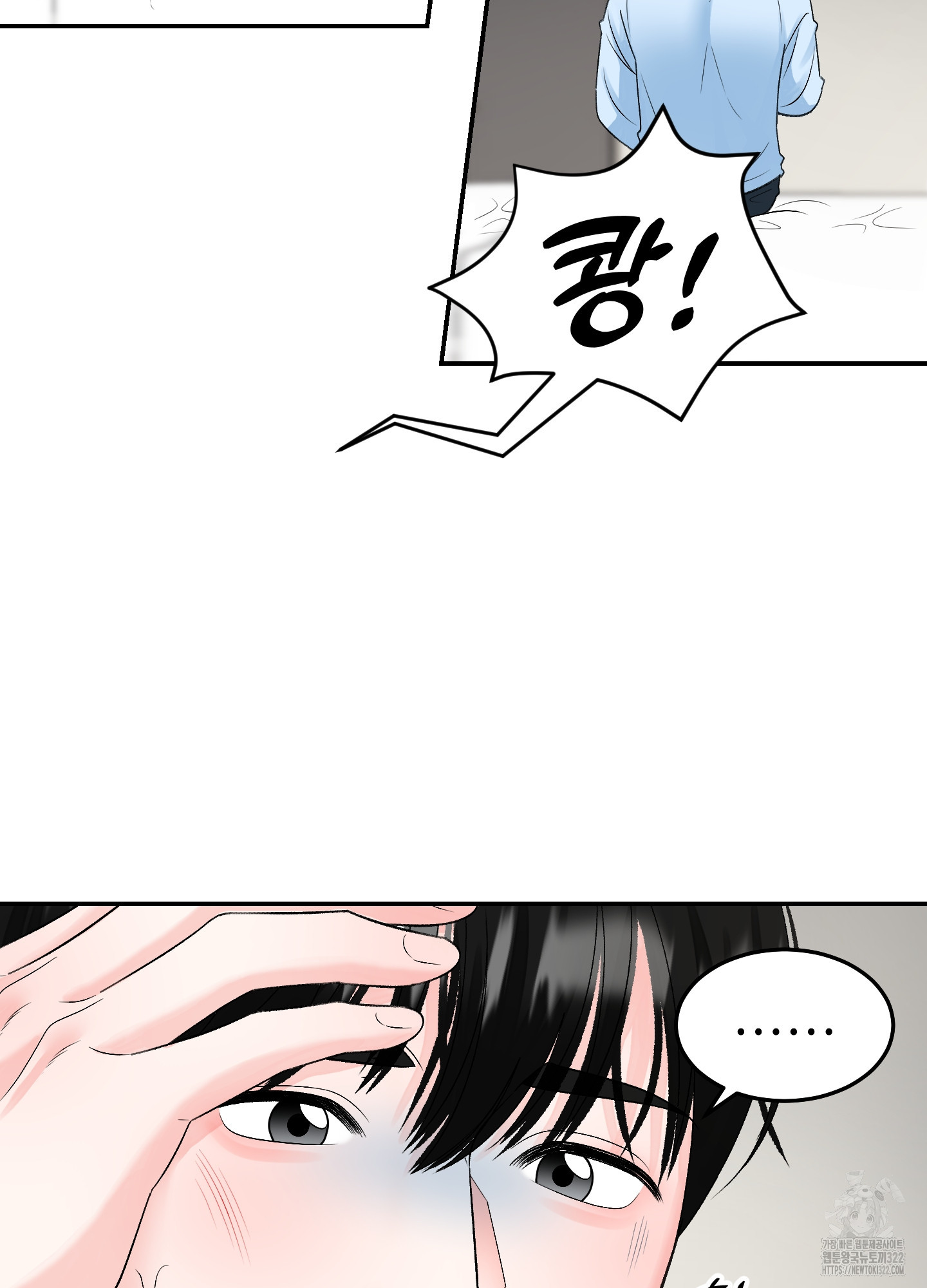 짝사랑의 제본 13화 61