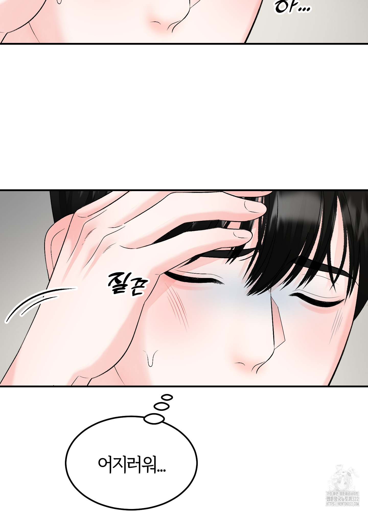 짝사랑의 제본 13화 62