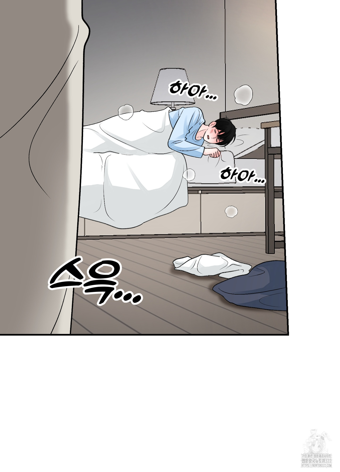 짝사랑의 제본 13화 66