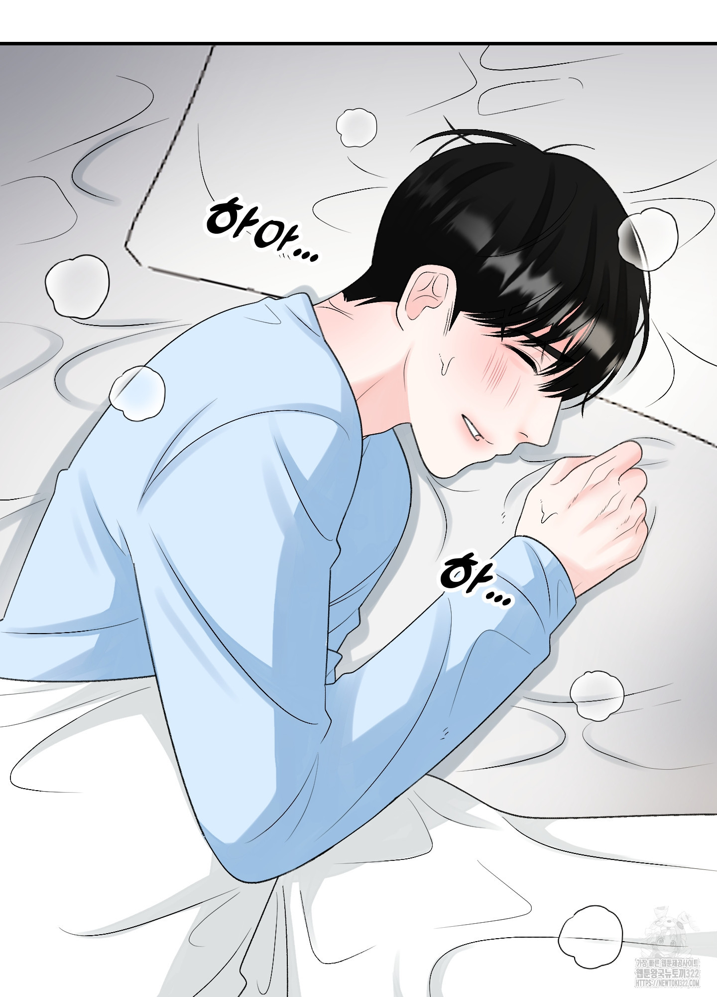 짝사랑의 제본 13화 67