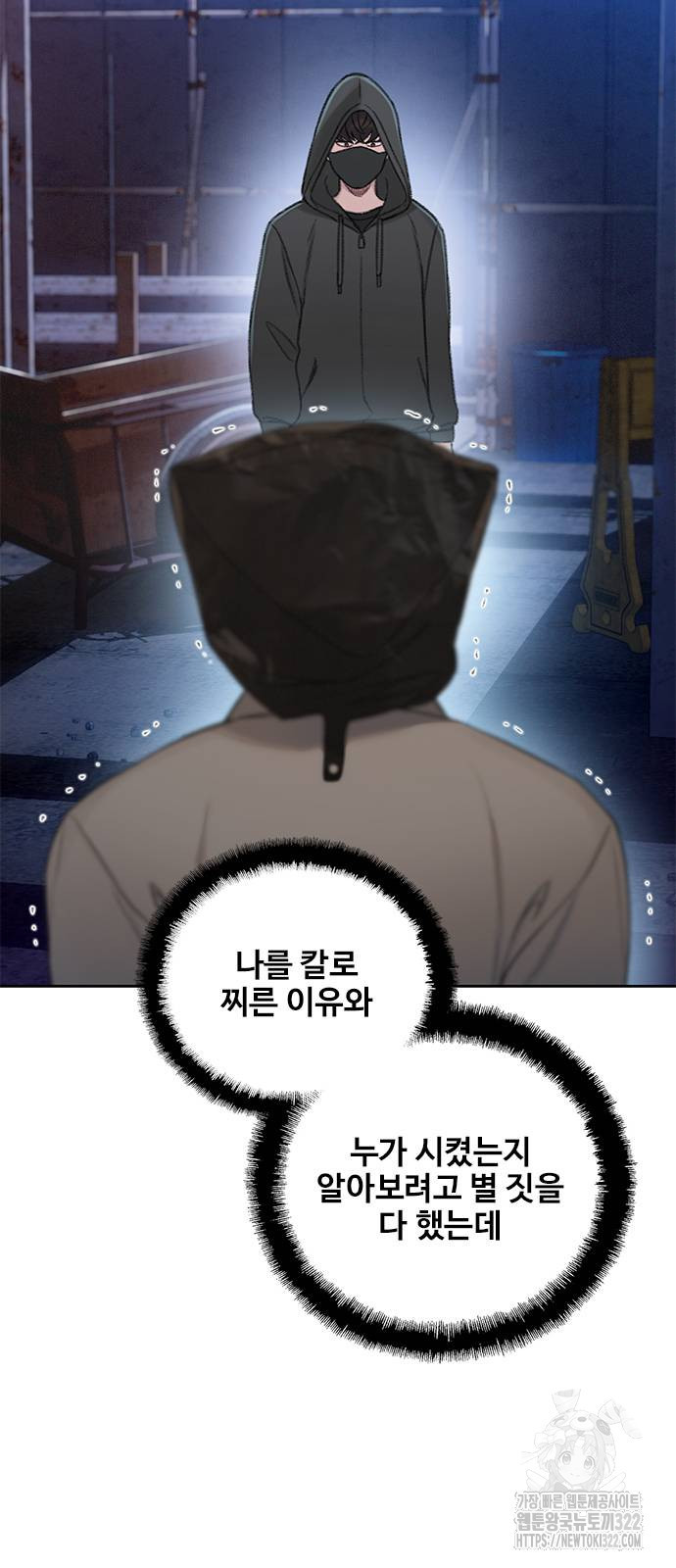 미리보기 14화 4