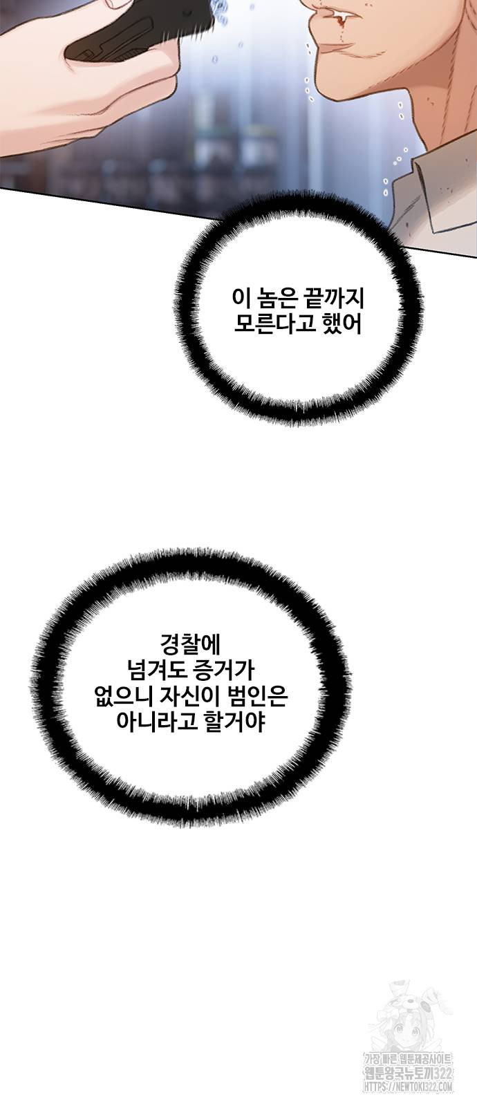 미리보기 14화 6
