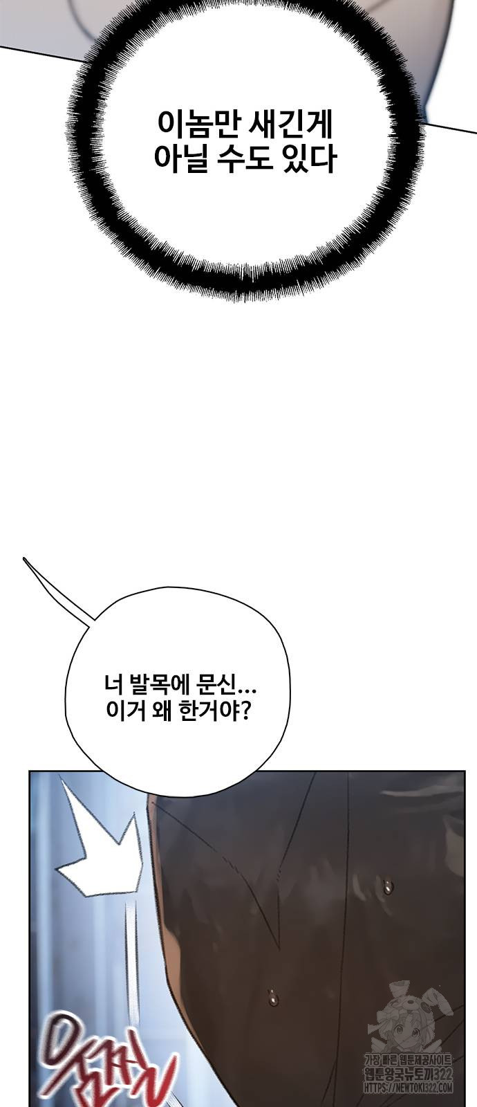 미리보기 14화 10