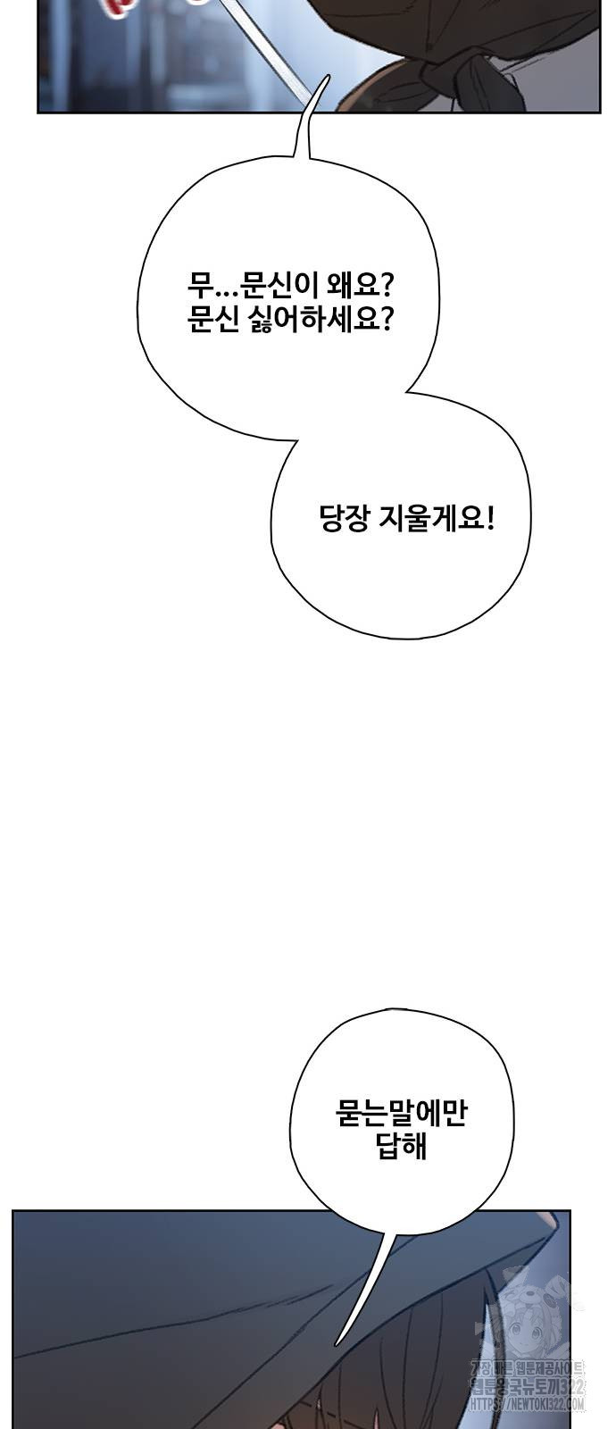미리보기 14화 11