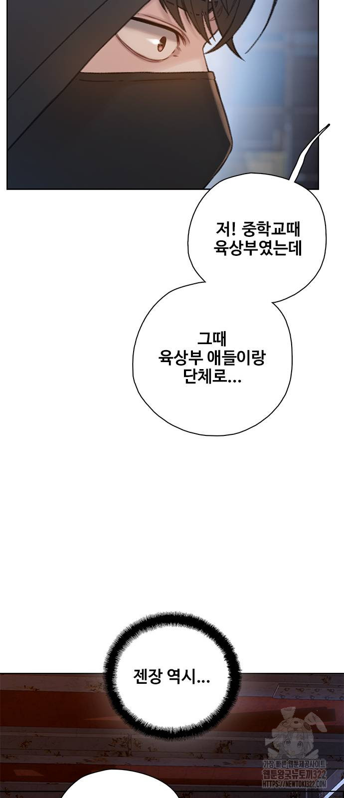 미리보기 14화 12