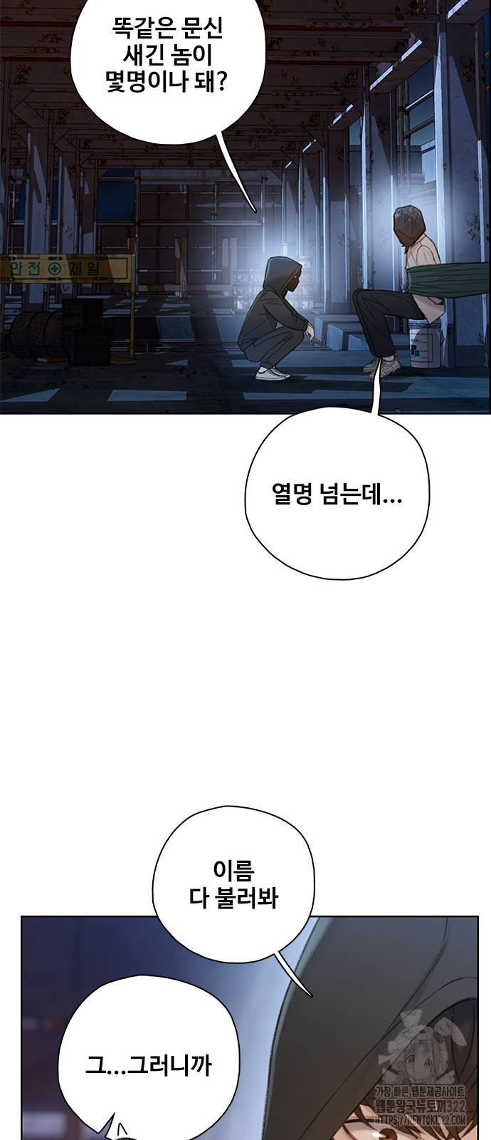 미리보기 14화 13