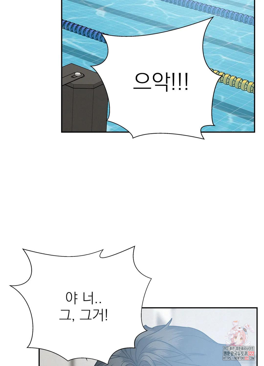온워드 36화 4