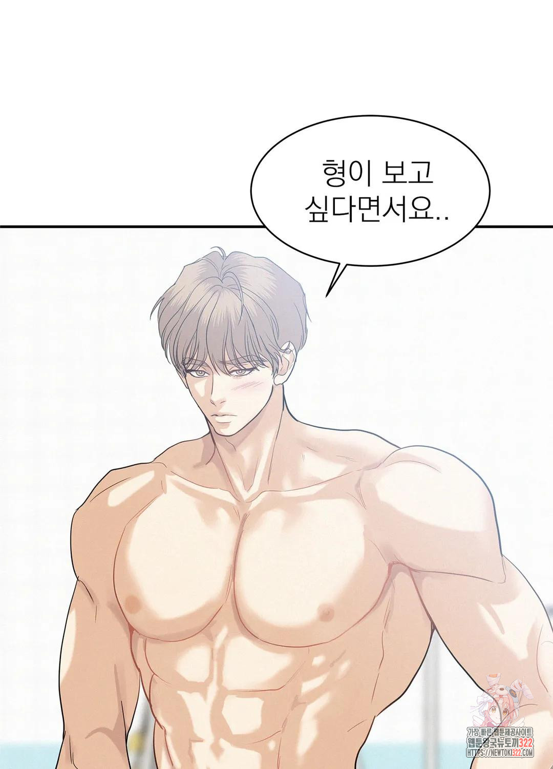 온워드 36화 6