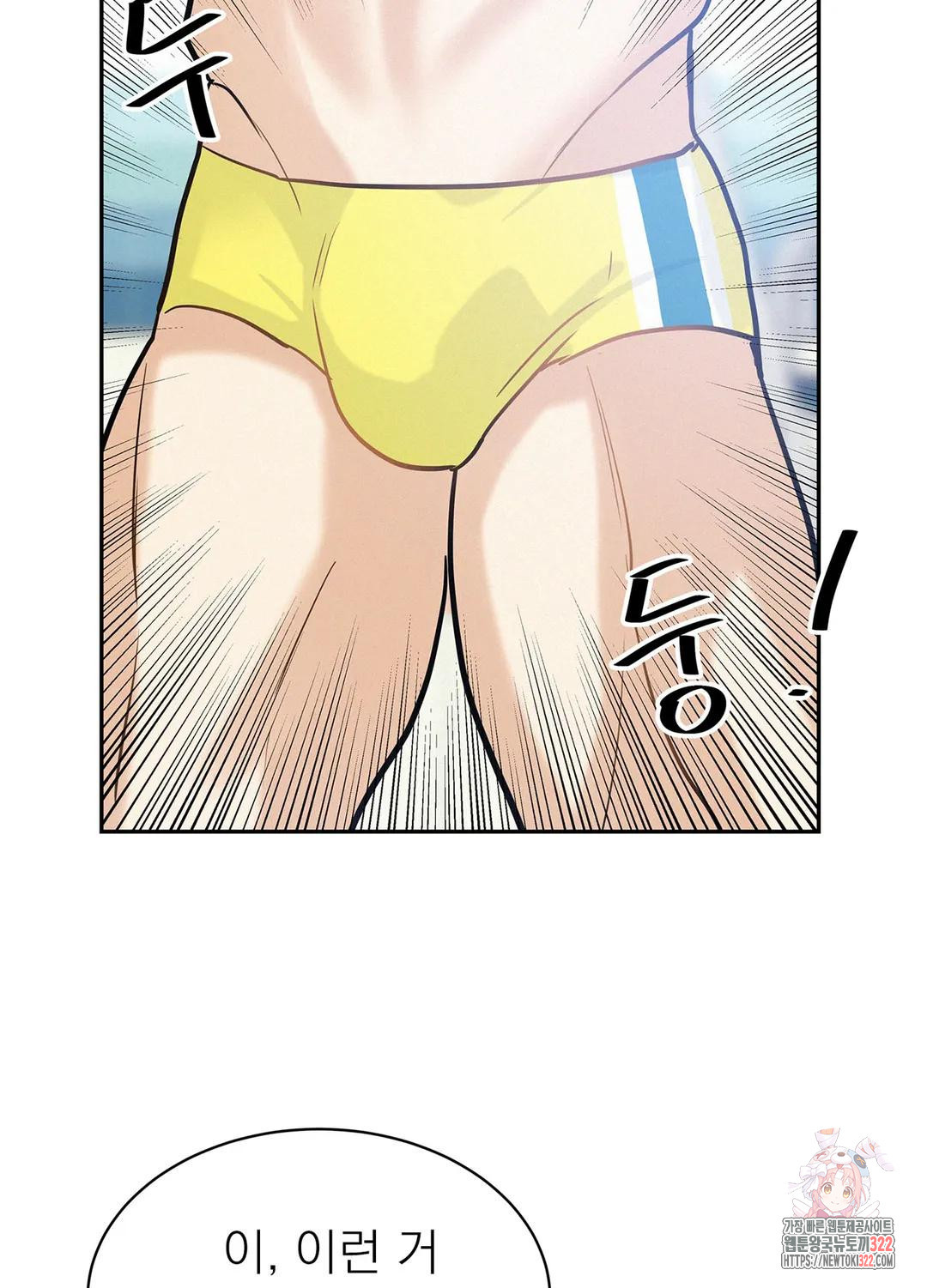 온워드 36화 8