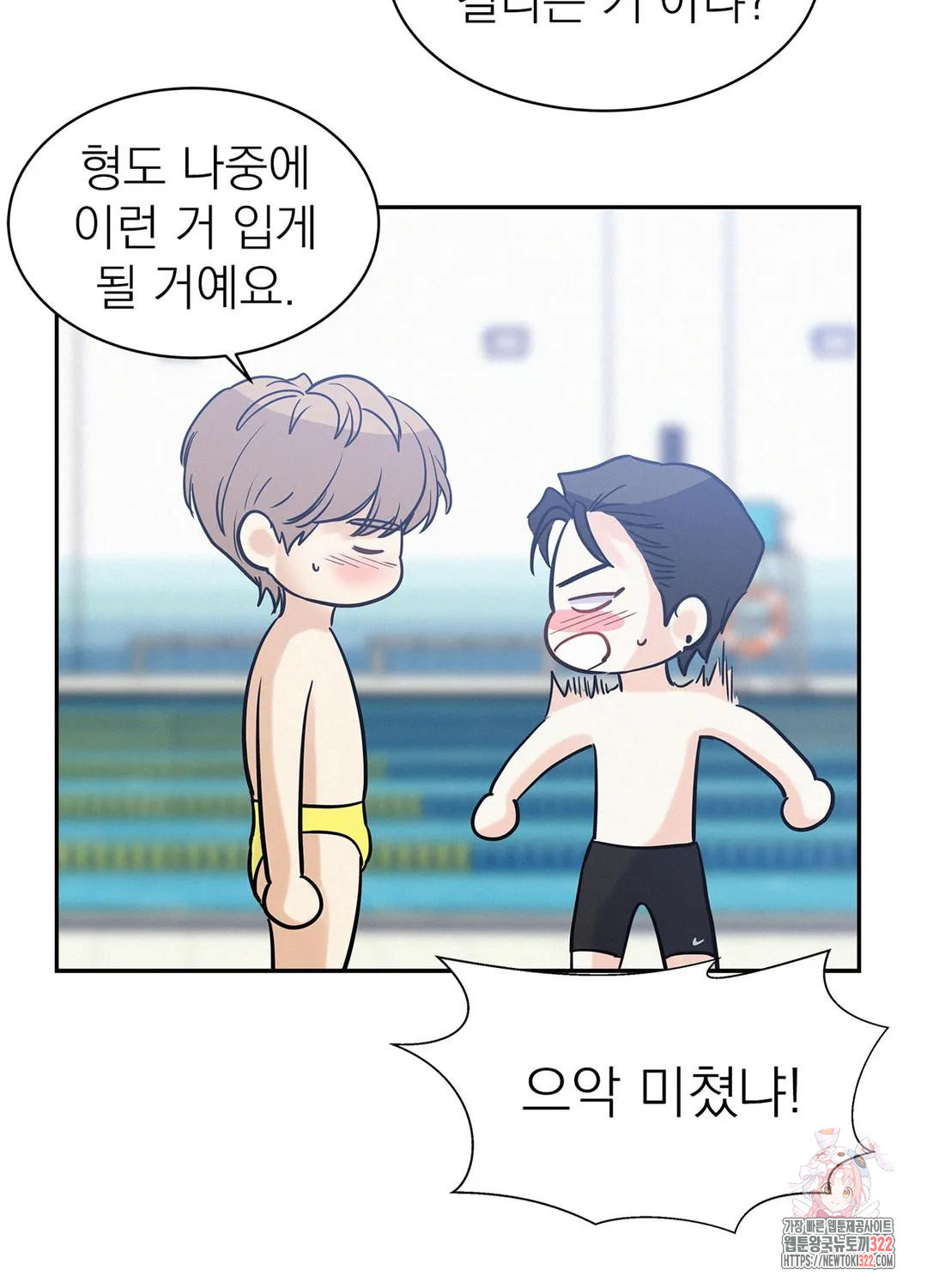 온워드 36화 10