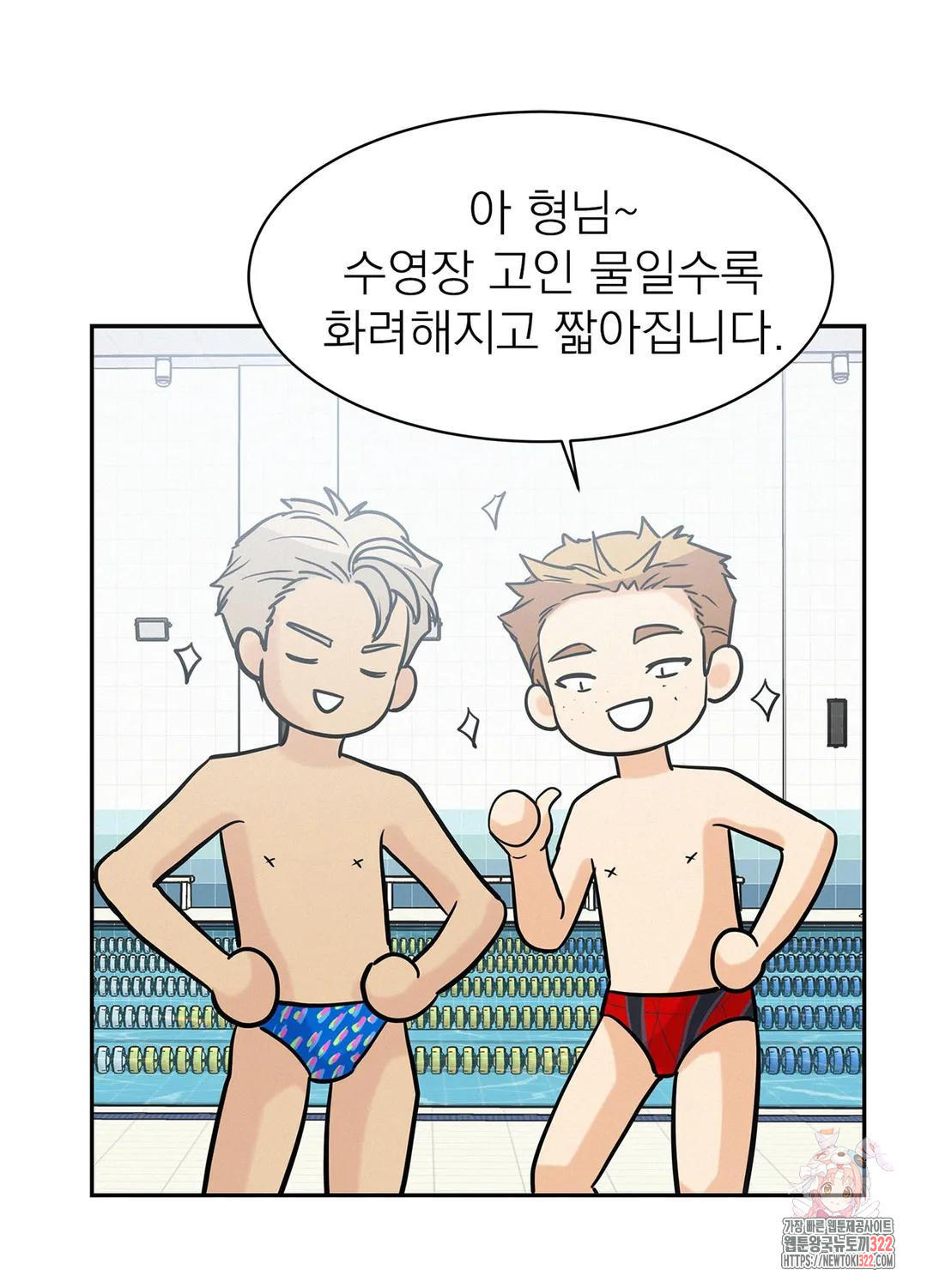 온워드 36화 11