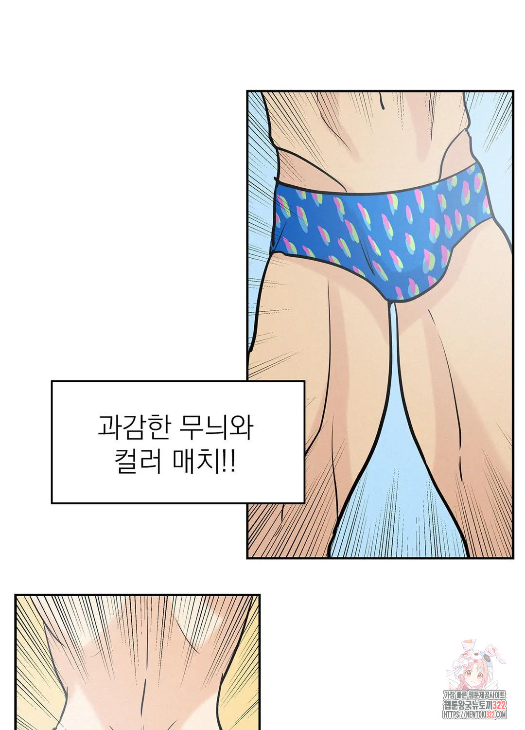 온워드 36화 12
