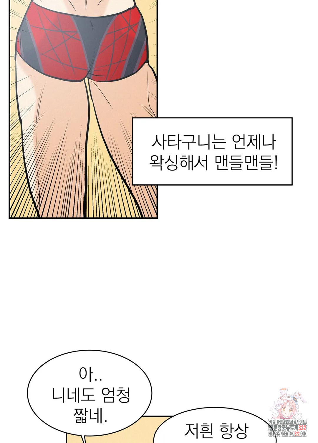 온워드 36화 13