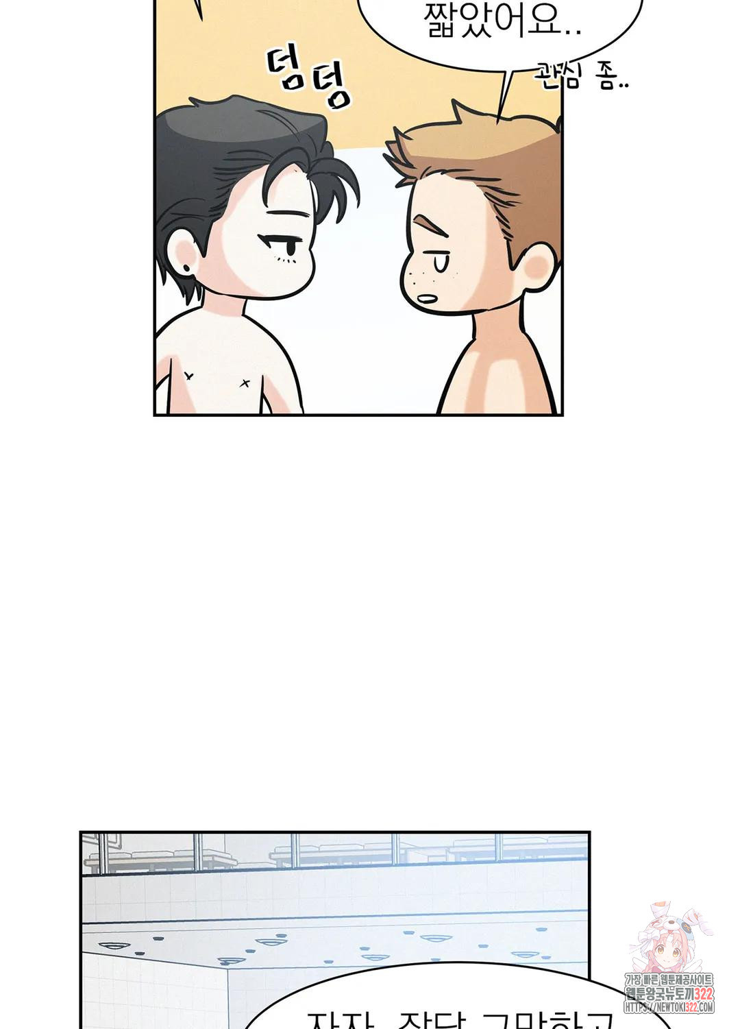 온워드 36화 14