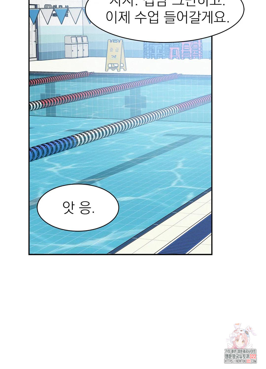 온워드 36화 15