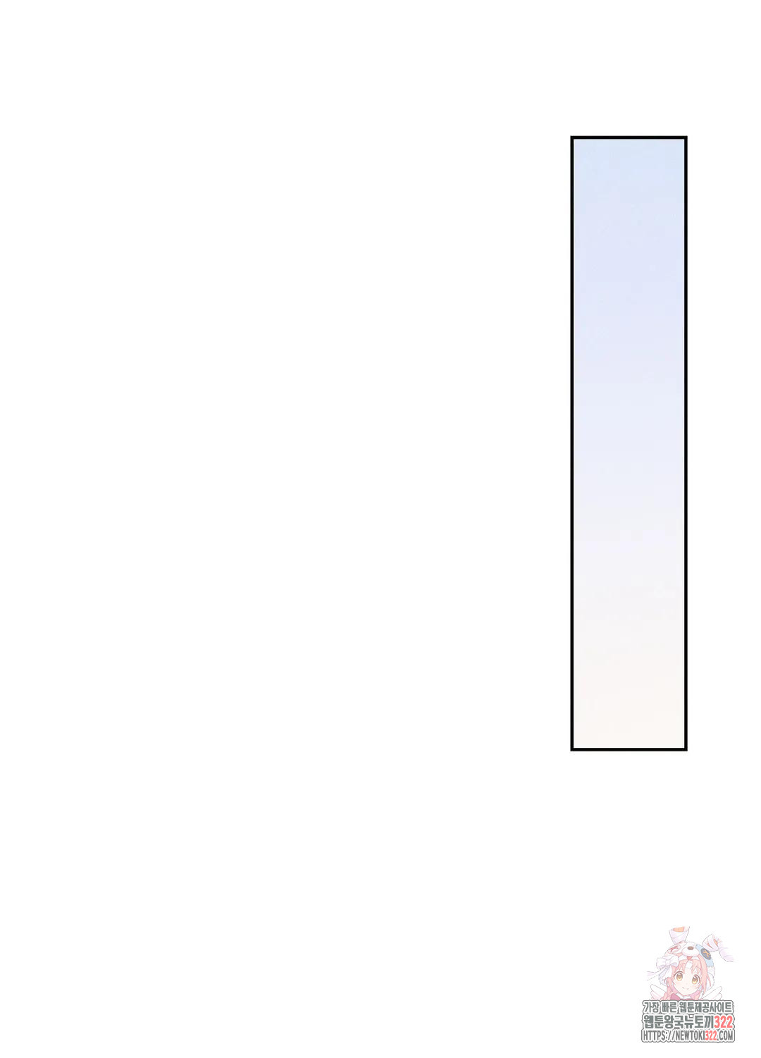 온워드 36화 17