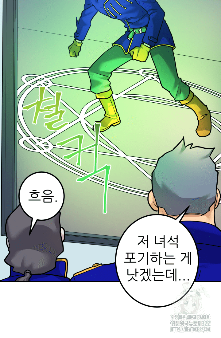 1RM의 기간트 라이더 6화 4